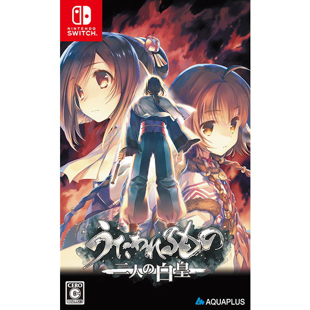 【新品即納】[Switch] うたわれるもの 二人の白皇 通常版 アクアプラス(20250424)