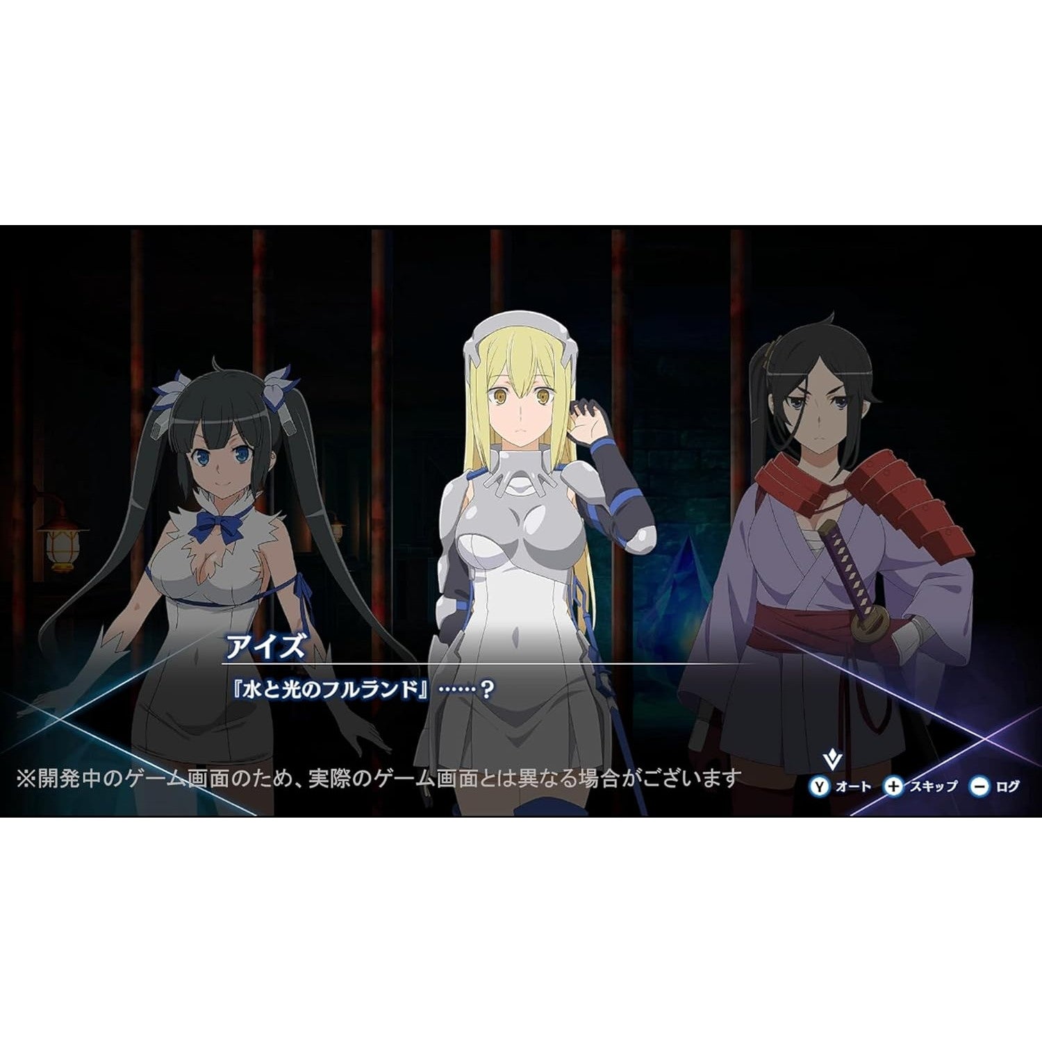 【中古即納】[Switch] ダンジョンに出会いを求めるのは間違っているだろうか 水と光のフルランド 通常版 ブシロード(20250313)