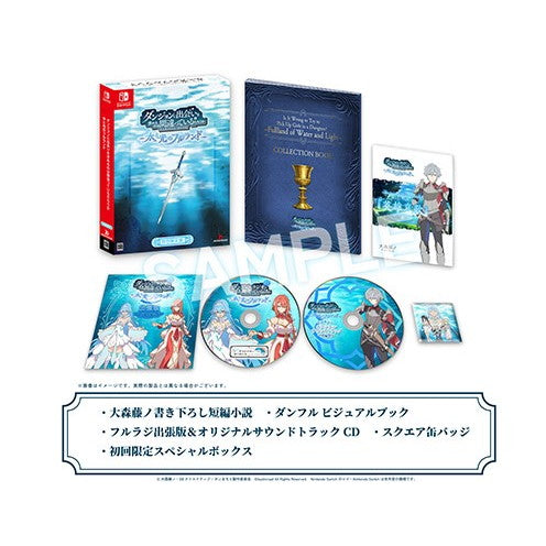 【予約前日出荷】[Switch]ダンジョンに出会いを求めるのは間違っているだろうか 水と光のフルランド 限定版(20250227)