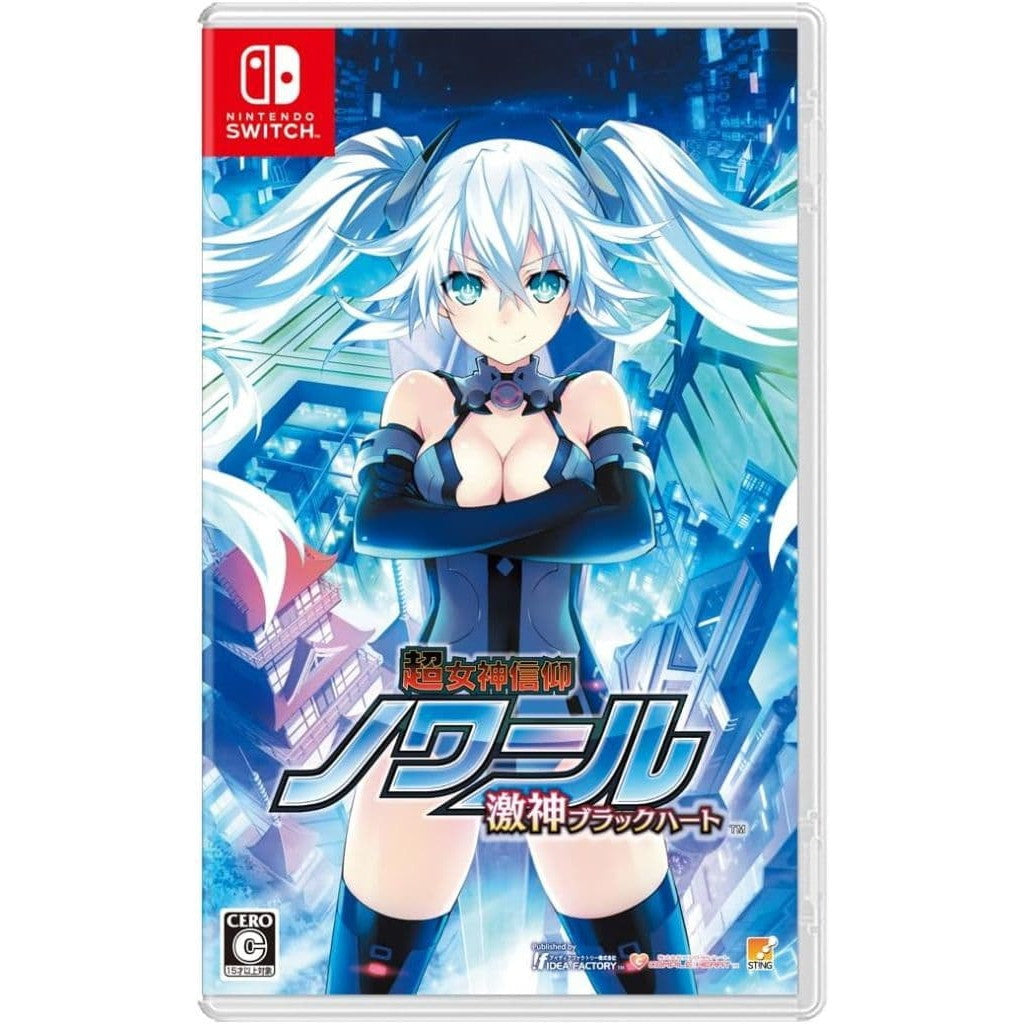 【新品即納】[Switch] 超女神信仰 ノワール 激神ブラックハート 通常版 コンパイルハート(20250213)
