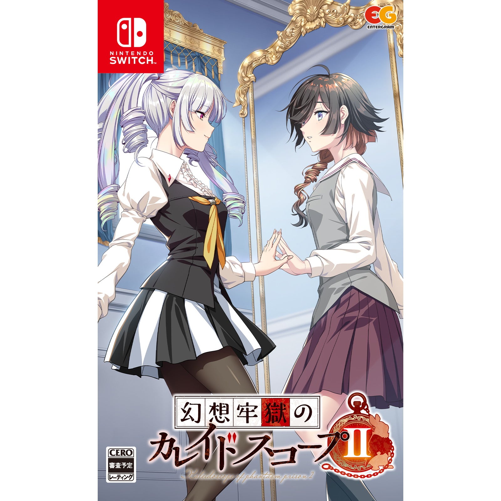 【中古即納】[Switch] 幻想牢獄のカレイドスコープ2 通常版 エンターグラム(20250314)