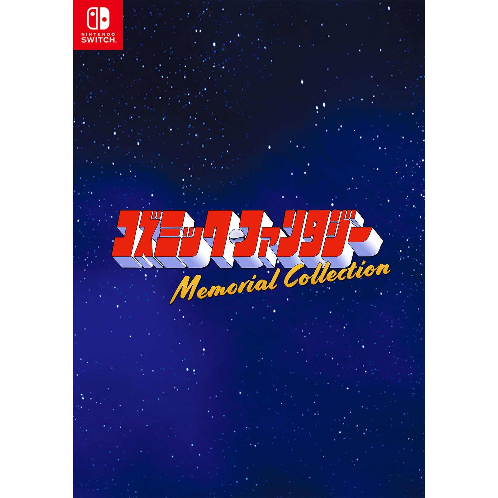 【新品】【お取り寄せ】[Switch] コズミック・ファンタジー Memorial Collection(メモリアルコレクション) 限定版 エディア(20250219)