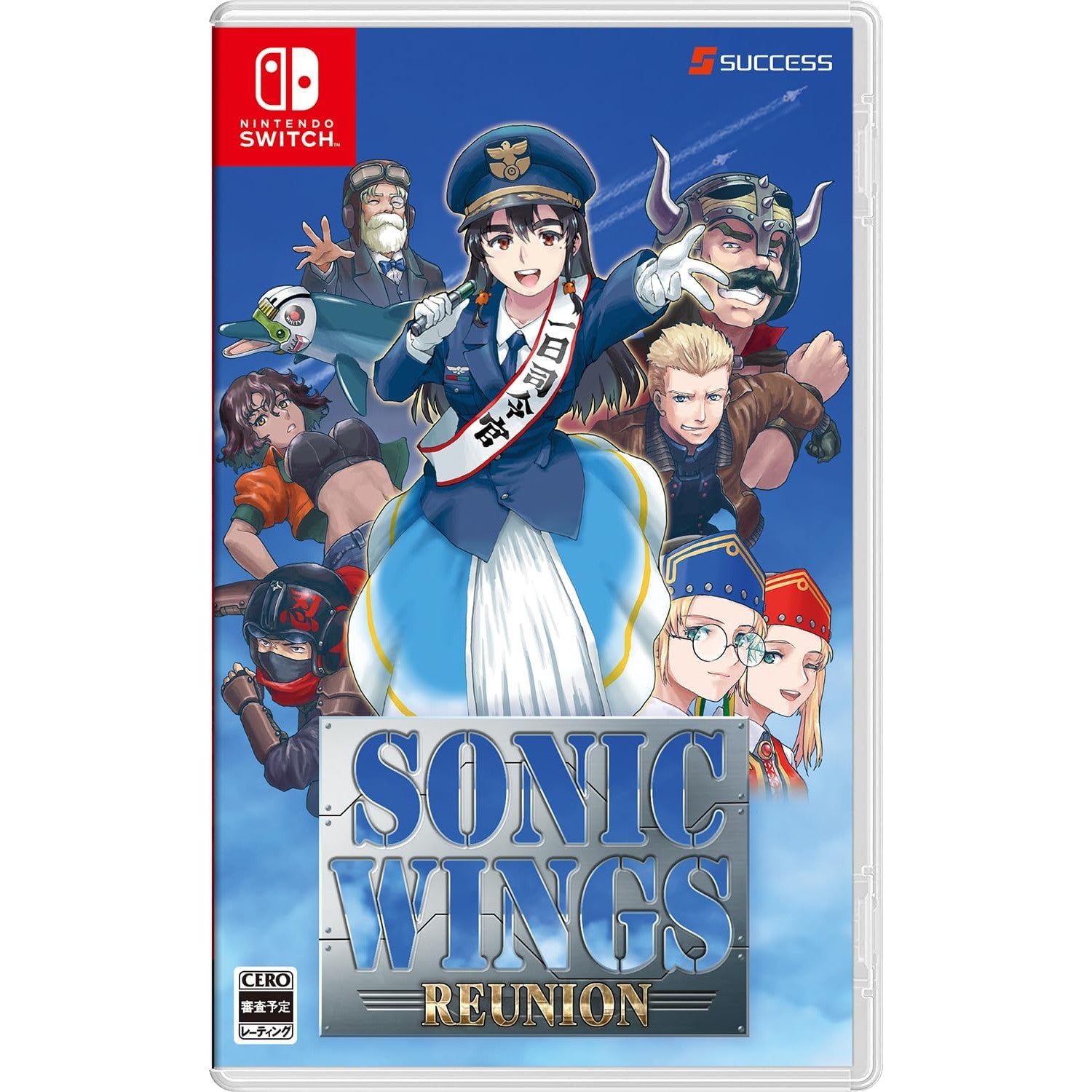 【新品】【お取り寄せ】[Switch] SONIC WINGS REUNION(ソニックウィングス リユニオン) 通常版 サクセス(20250529)