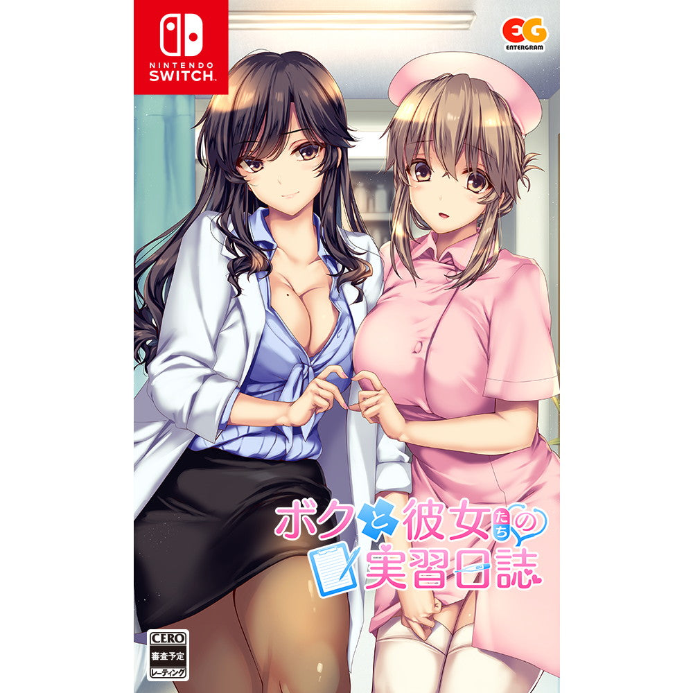 【中古即納】[Switch] ボクと彼女たちの実習日誌 通常版 エンターグラム(20250227)