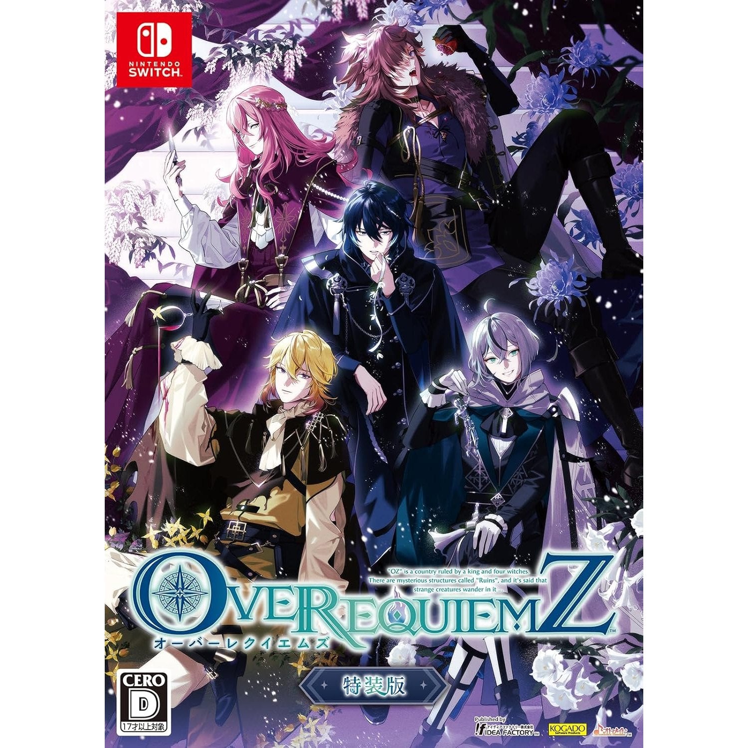 【新品即納】[Switch] 予約特典付(ドラマCD「たちまち闇堕ち即死脱出ゲーム!」) OVER REQUIEMZ(オーバーレクイエムズ) 特装版(限定版) アイディアファクトリー(20250417)