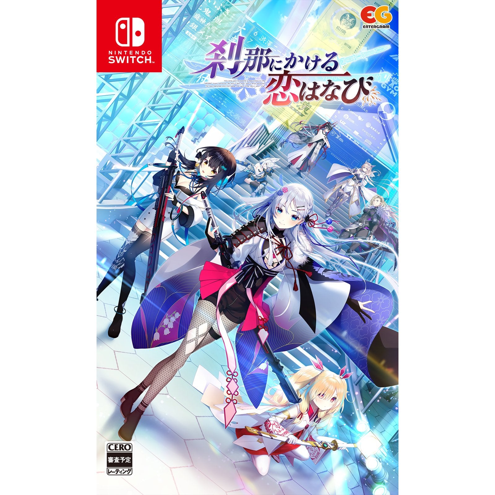 【中古即納】[Switch] 刹那にかける恋はなび 通常版 エンターグラム(20250327)