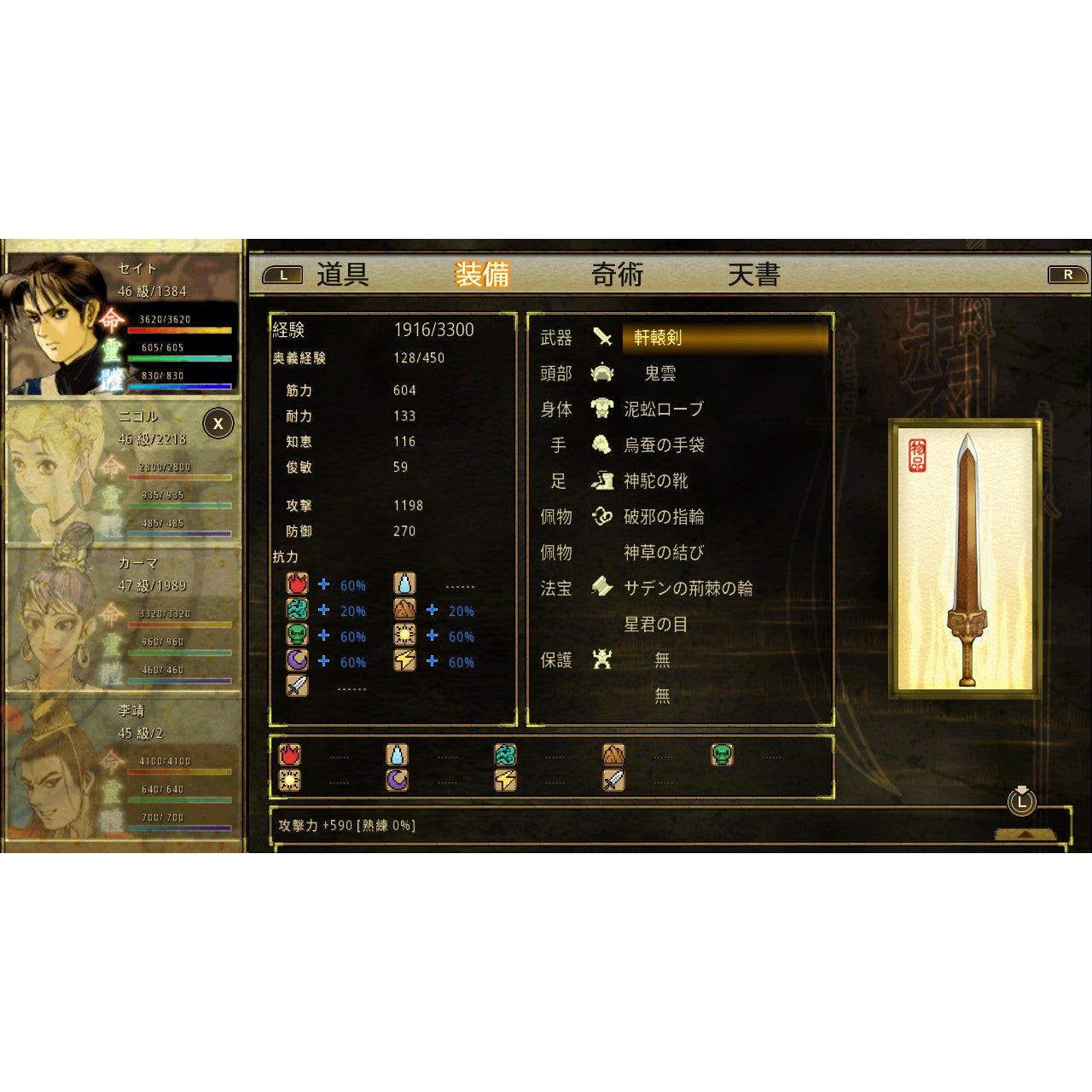 【中古即納】[Switch] 軒轅剣(けんえんけん) 雲と山の彼方 JUSTDAN INTERNATIONAL(20250626)