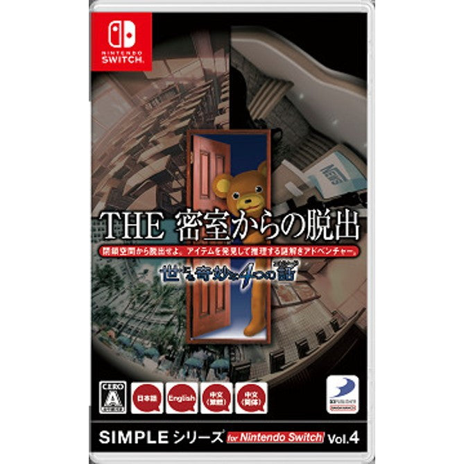 【中古即納】[Switch] SIMPLEシリーズ for Nintendo Switch(ニンテンドースイッチ) Vol.4 THE 密室からの脱出 世にも奇妙な4つの話 ディースリー・パブリッシャー(20250213)
