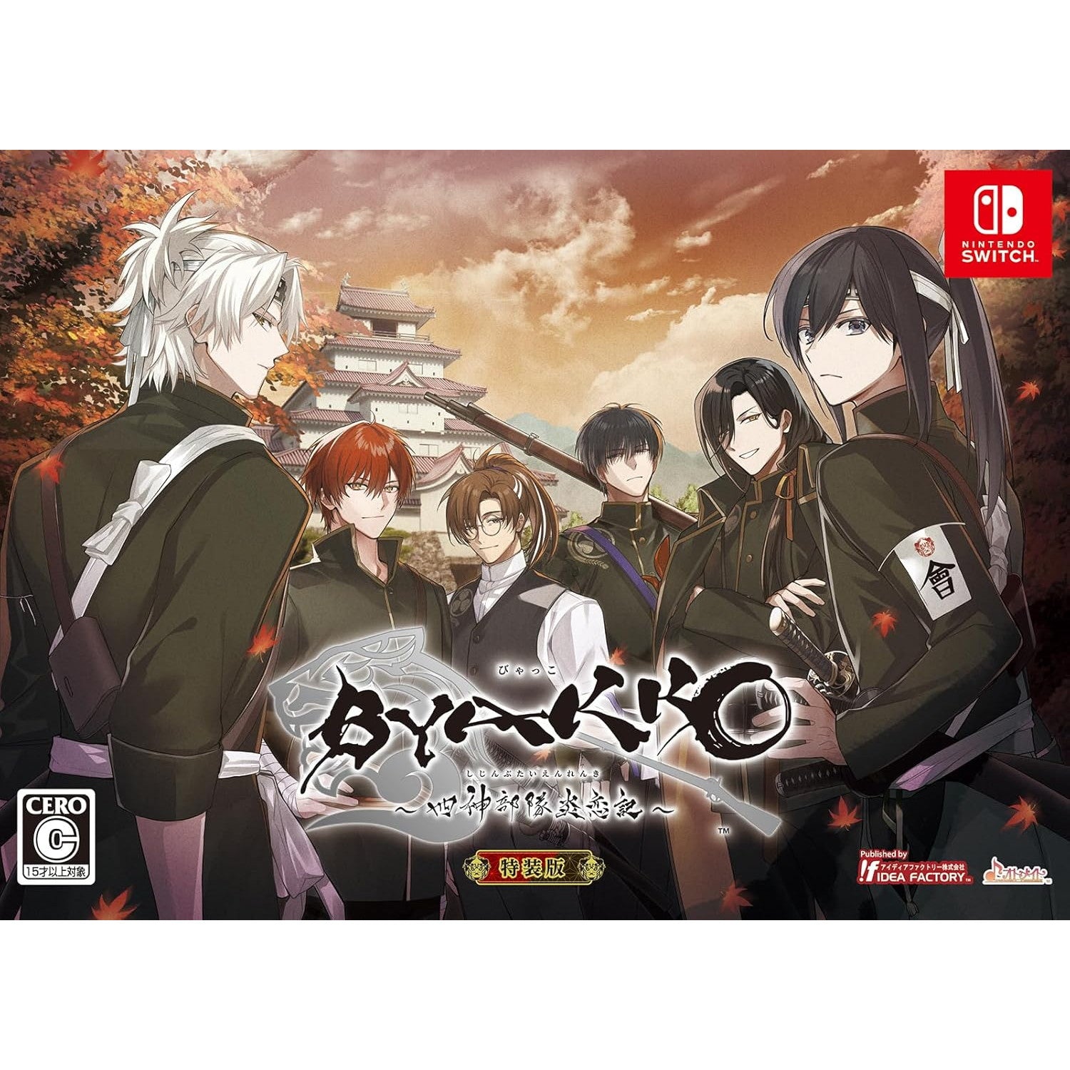 【新品即納】[Switch] 予約特典付(ドラマCD 世代対抗!口説き文句合戦) BYAKKO ～四神部隊炎恋記～(びゃっこ しじんぶたいえんれんき) 特装版(限定版) アイディアファクトリー(20250529)
