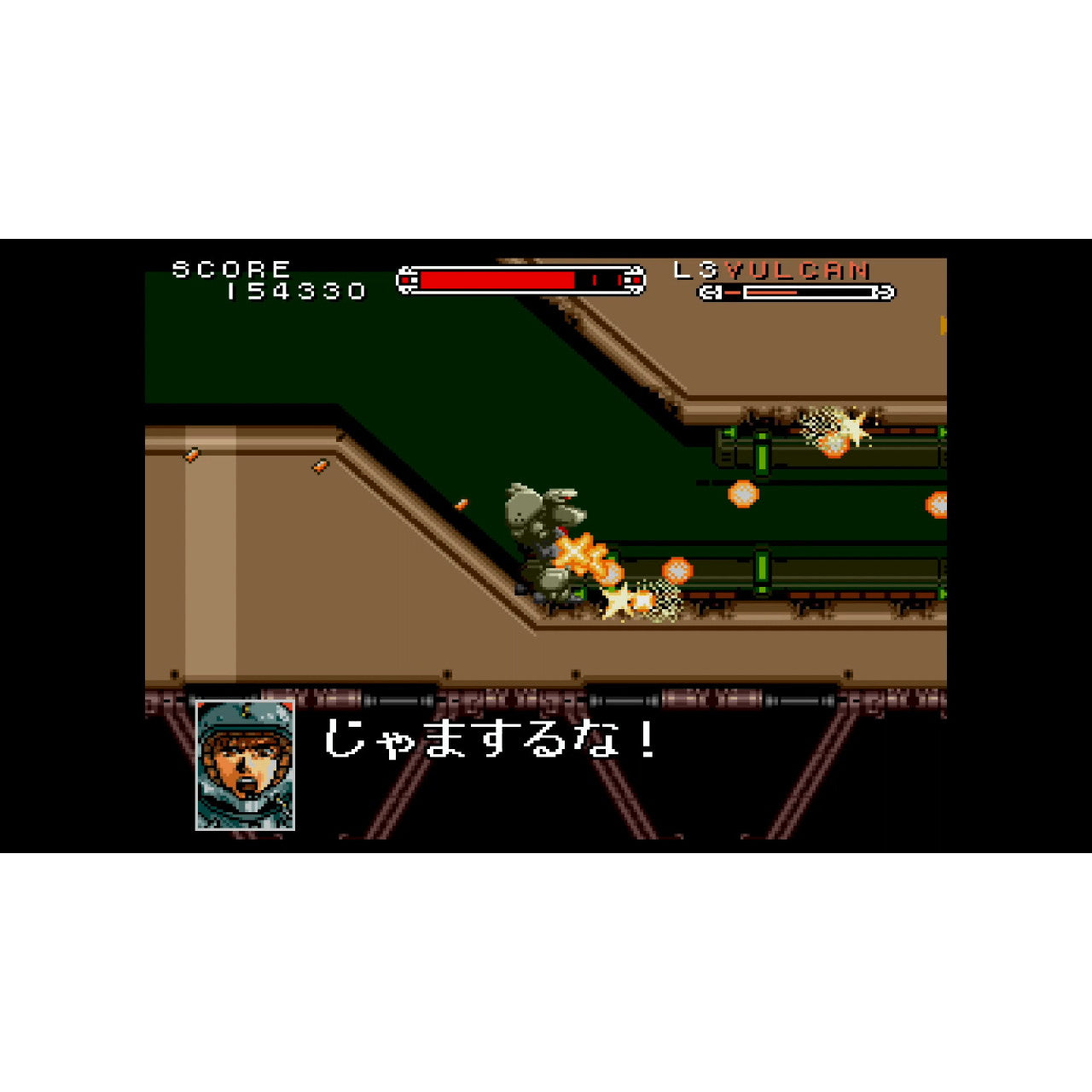 【中古即納】[Switch] 重装機兵ヴァルケン DECLASSIFIED(ディクラシファイド) 通常版 SUPERDELUXE GAMES(20250327)