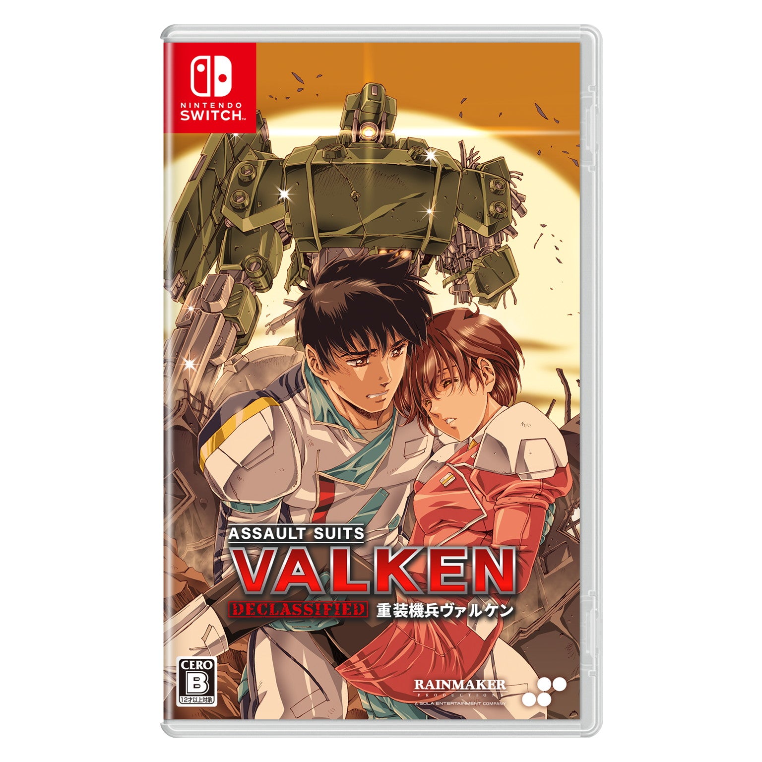 【中古即納】[Switch] 重装機兵ヴァルケン DECLASSIFIED(ディクラシファイド) 通常版 SUPERDELUXE GAMES(20250327)