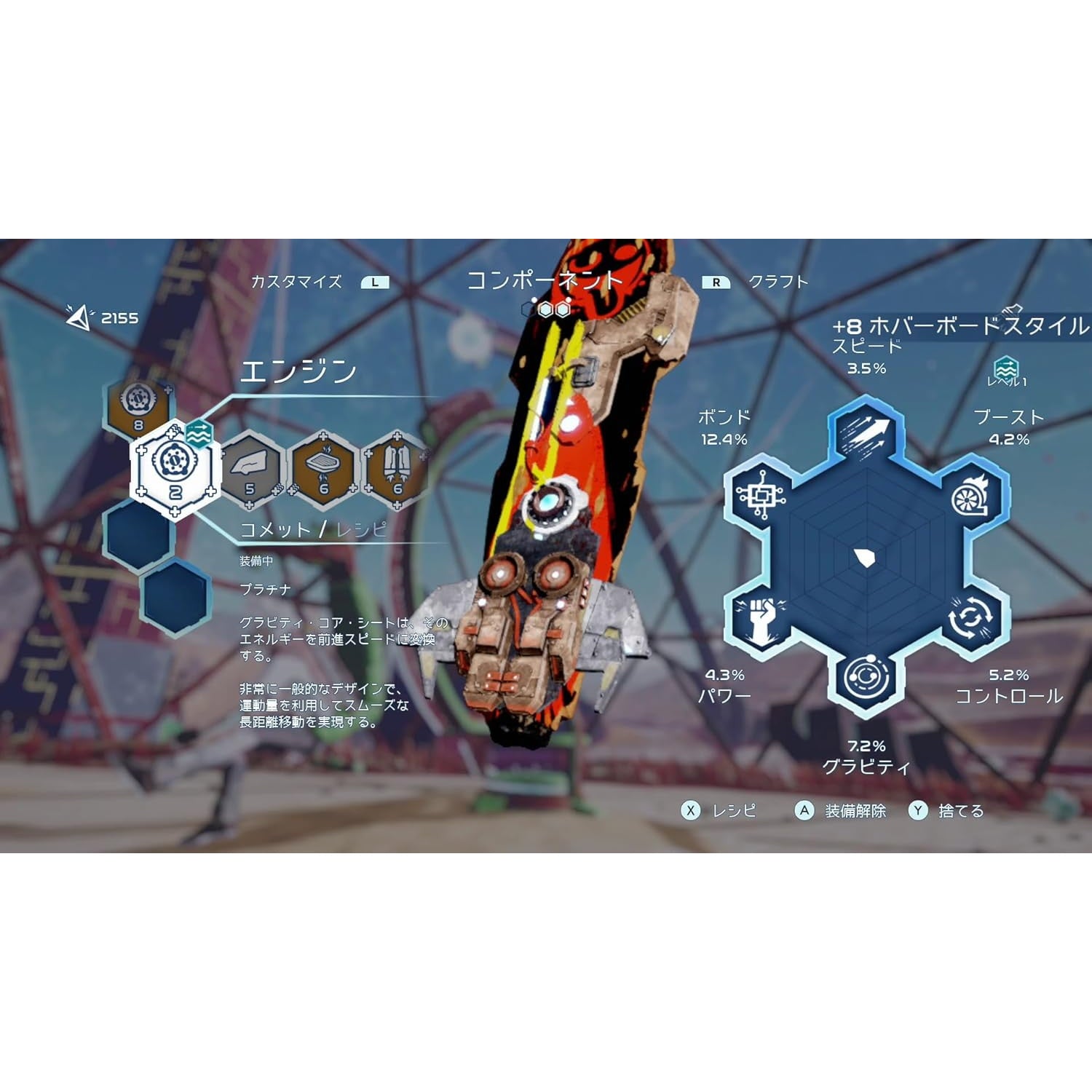 【新品即納】[Switch] 初回特典コミック・サウンドトラック・コスメティックパック付属 Star Overdrive(スター・オーバードライブ) プレミアムパック 3goo(20250410)