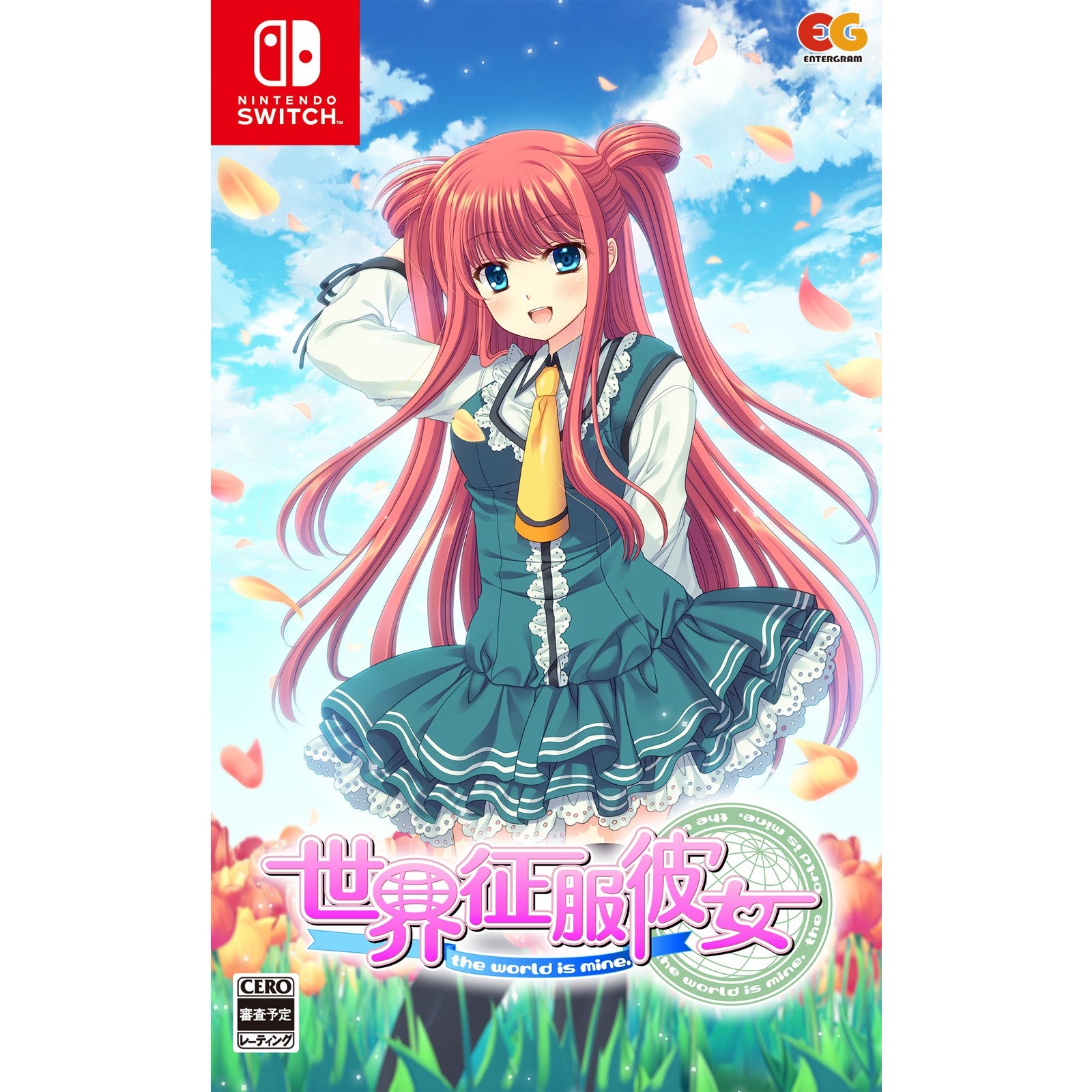 【中古即納】[Switch] 世界征服彼女 通常版 エンターグラム(20250522)