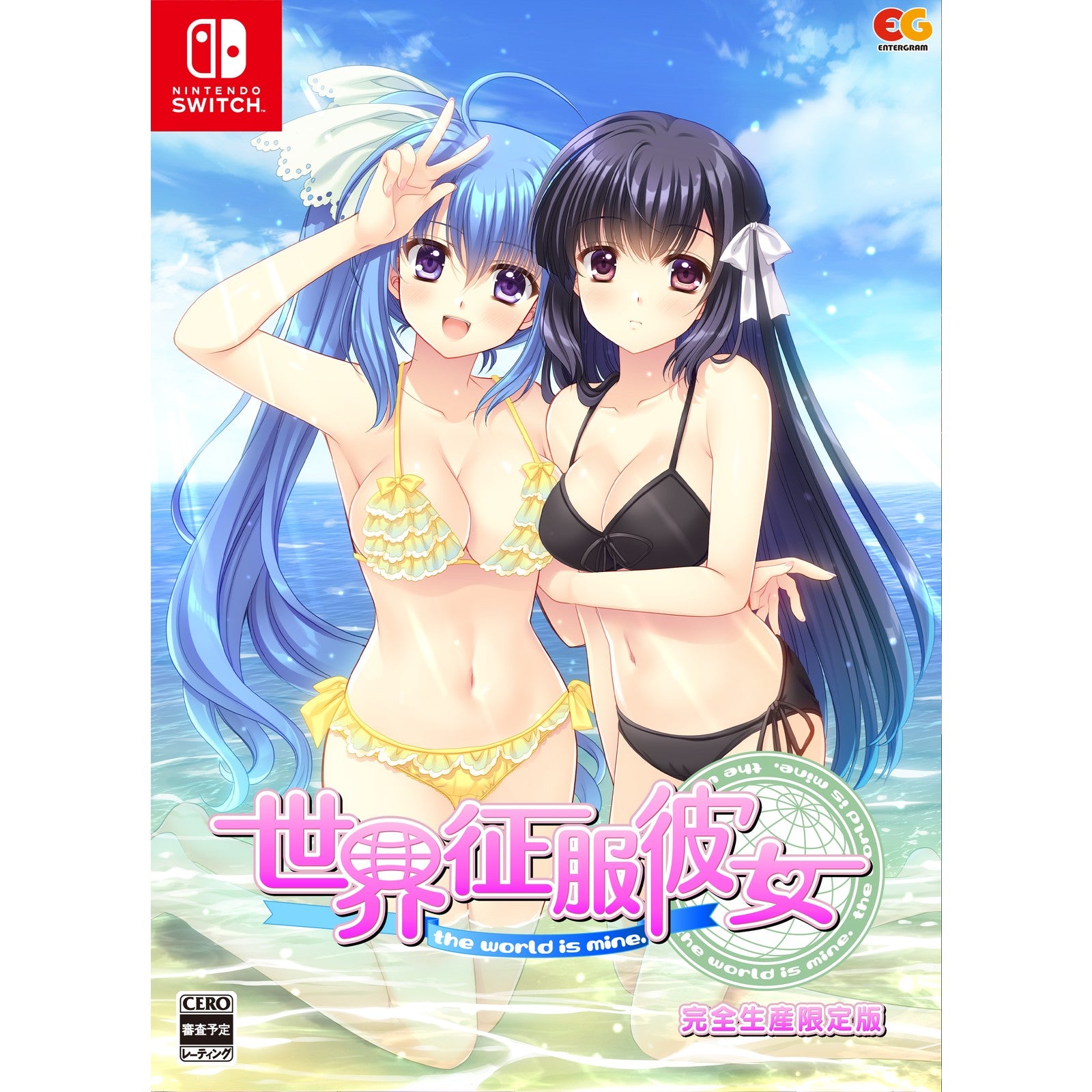 【中古即納】[Switch] 世界征服彼女 完全生産限定版 エンターグラム(20250522)