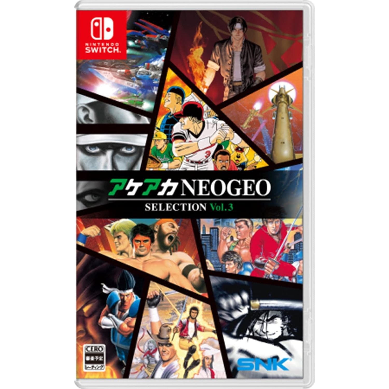【中古即納】[Switch] アケアカNEOGEO(ネオジオ) セレクション Vol.3 SNK(エスエヌケイ)(20250410)
