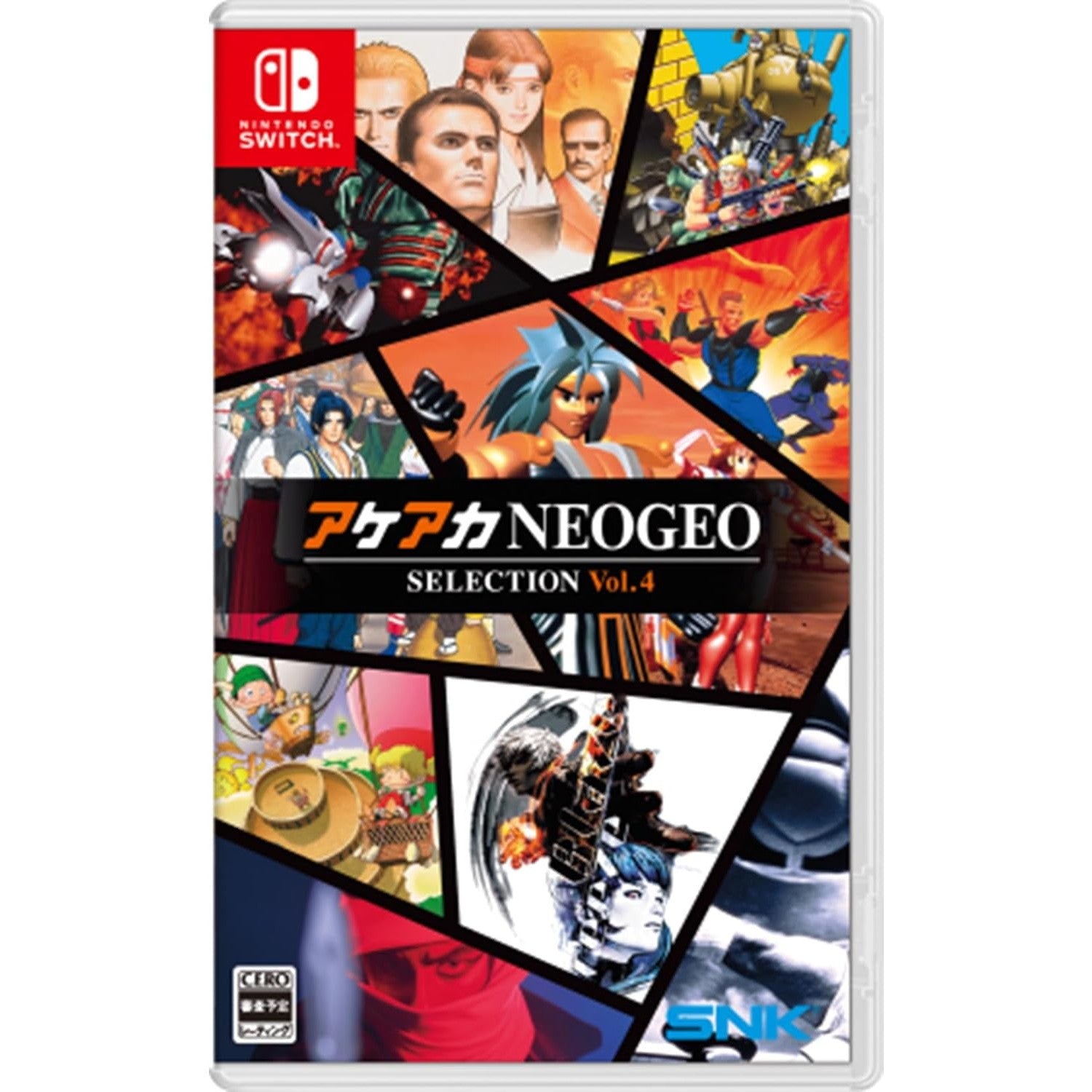 【新品即納】[Switch] アケアカNEOGEO(ネオジオ) セレクション Vol.4 SNK(エスエヌケイ)(20250410)