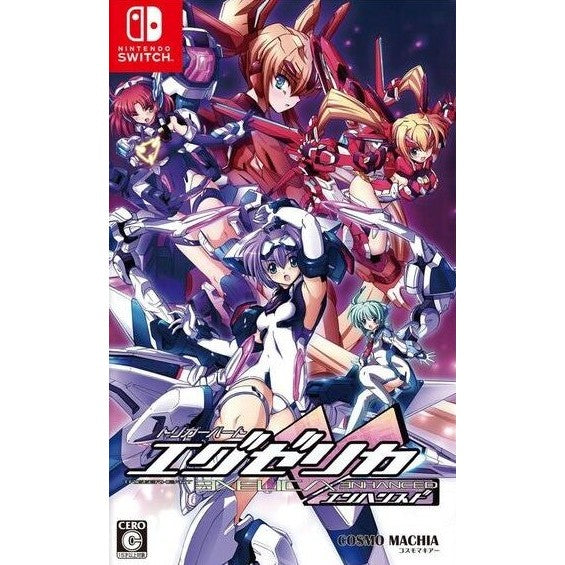 【新品即納】[Switch] Trigger Heart EXELICA ENHANCED(トリガーハート エグゼリカ エンハンスド) コスモマキアー(20250424)