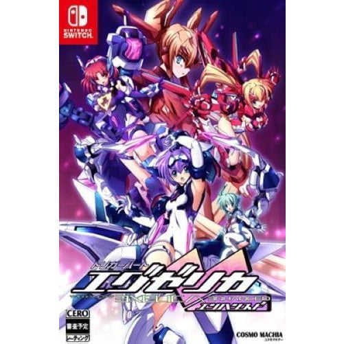 【新品】【お取り寄せ】[Switch] Trigger Heart EXELICA ENHANCED(トリガーハート エグゼリカ エンハンスド) コスモマキアー(20250424)