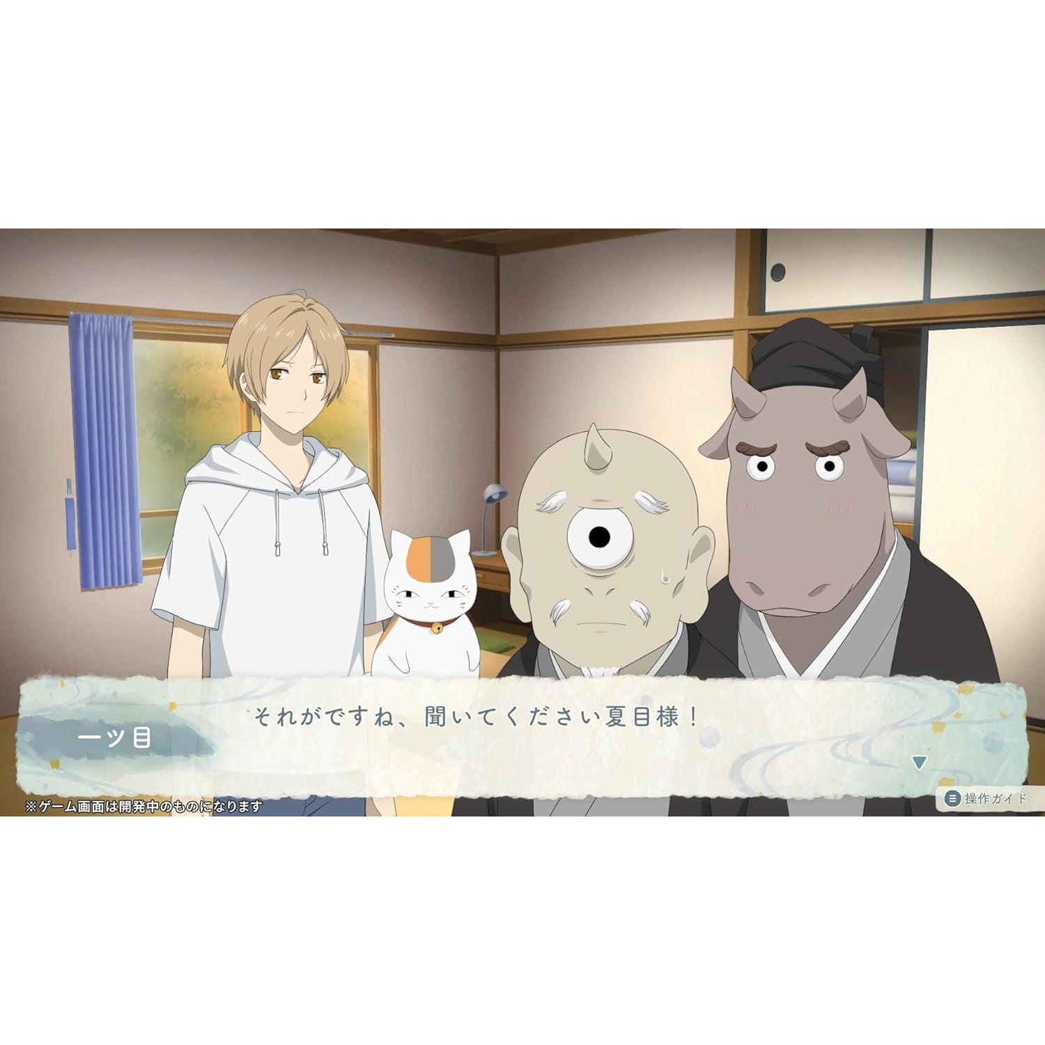 【予約前日出荷】[Switch] 初回特典付(ヴァイスシュヴァルツブラウ特製PRカード) 夏目友人帳 ～葉月の記～ 通常版 ブシロード(20250605)