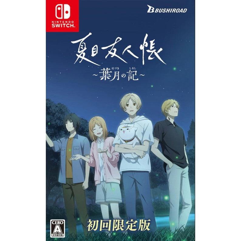 【新品】【お取り寄せ】[Switch] 夏目友人帳 ～葉月の記～ 限定版 ブシロード(20250605)
