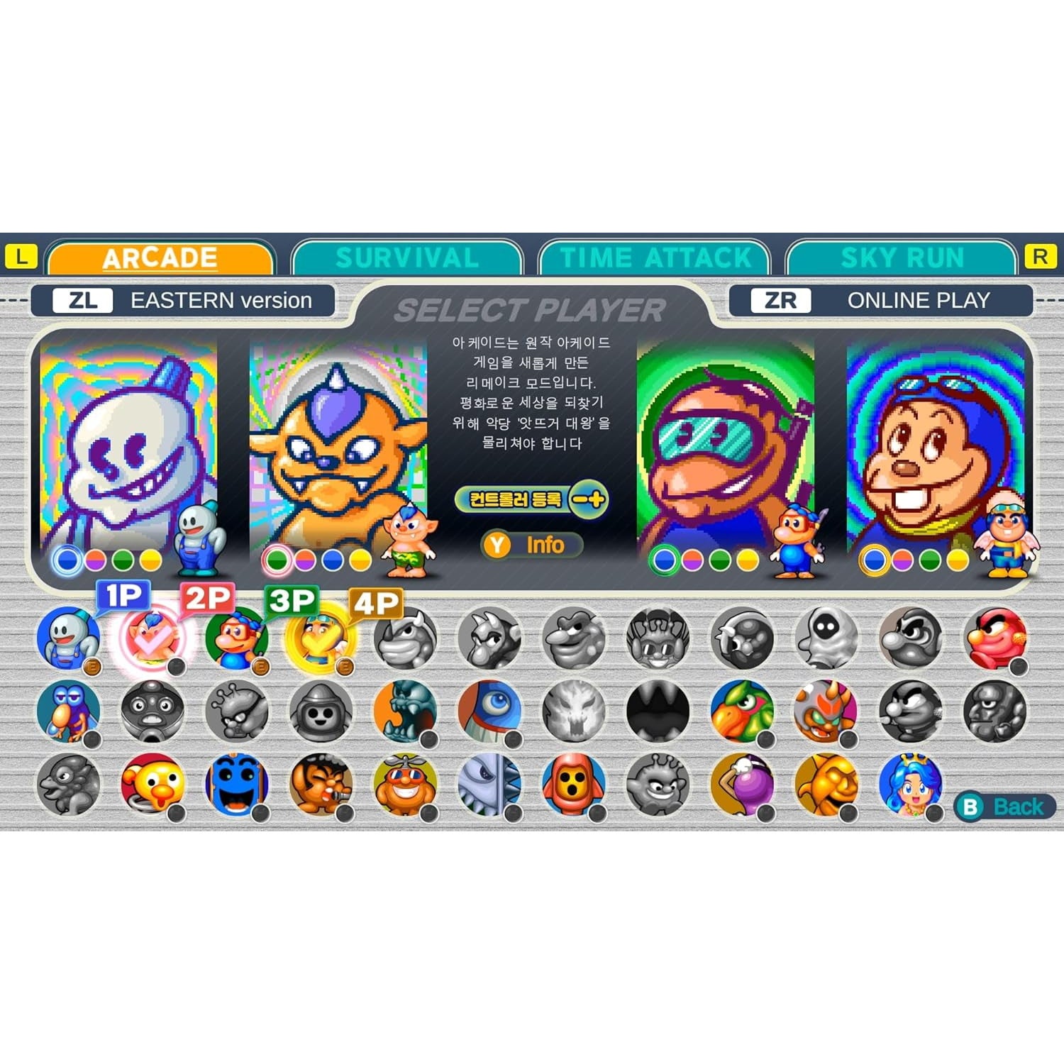 【新品即納】[Switch] 初回特典付(ゲームマニュアル＆ステッカー) SNOW BROS. 2 SPECIAL(スノーブラザーズ2 スペシャル) 通常版 グラビティゲームアライズ(20250424)