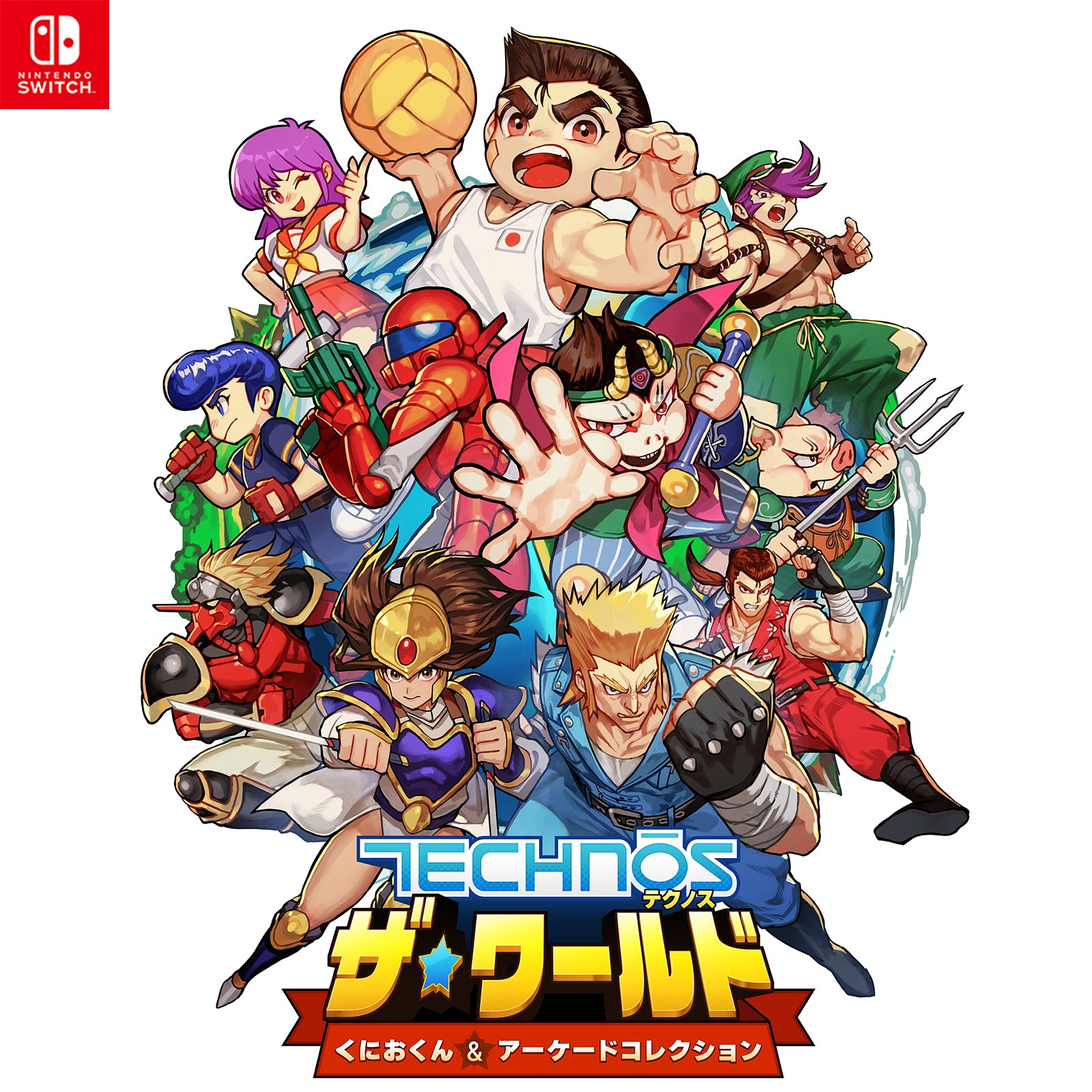 【中古即納】[Switch] テクノス ザ・ワールド くにおくん&アーケードコレクション アークシステムワークス(20250424)