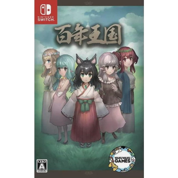 【中古即納】[Switch] ビックカメラ&ソフマップ&コジマ限定 百年王国 わくわくゲームズ(20230907)