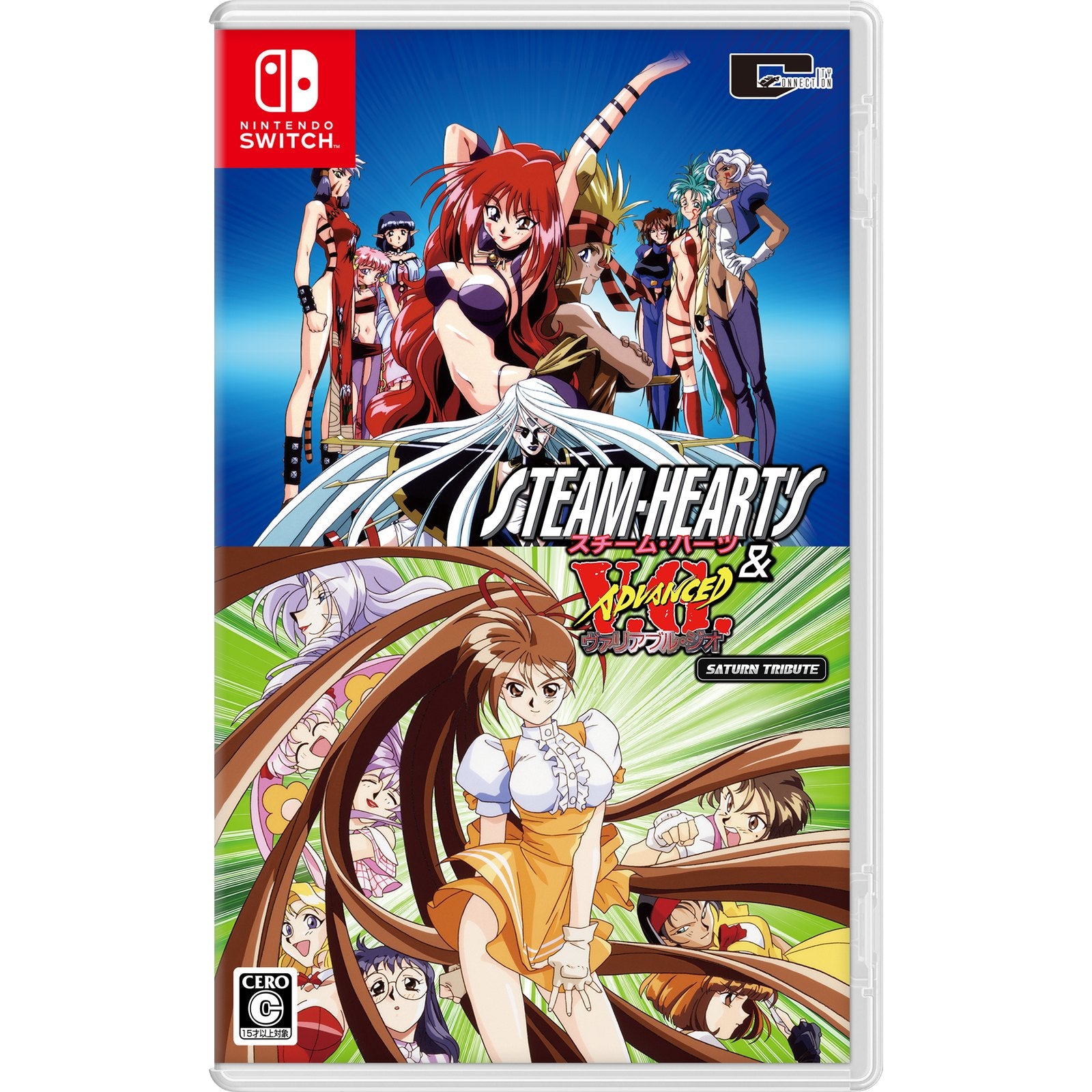 【新品即納】[Switch] 予約特典付(技表リーフレット) スチーム・ハーツ&アドヴァンスト ヴァリアブル・ジオ サターントリビュート 通常版 シティコネクション(20250529)