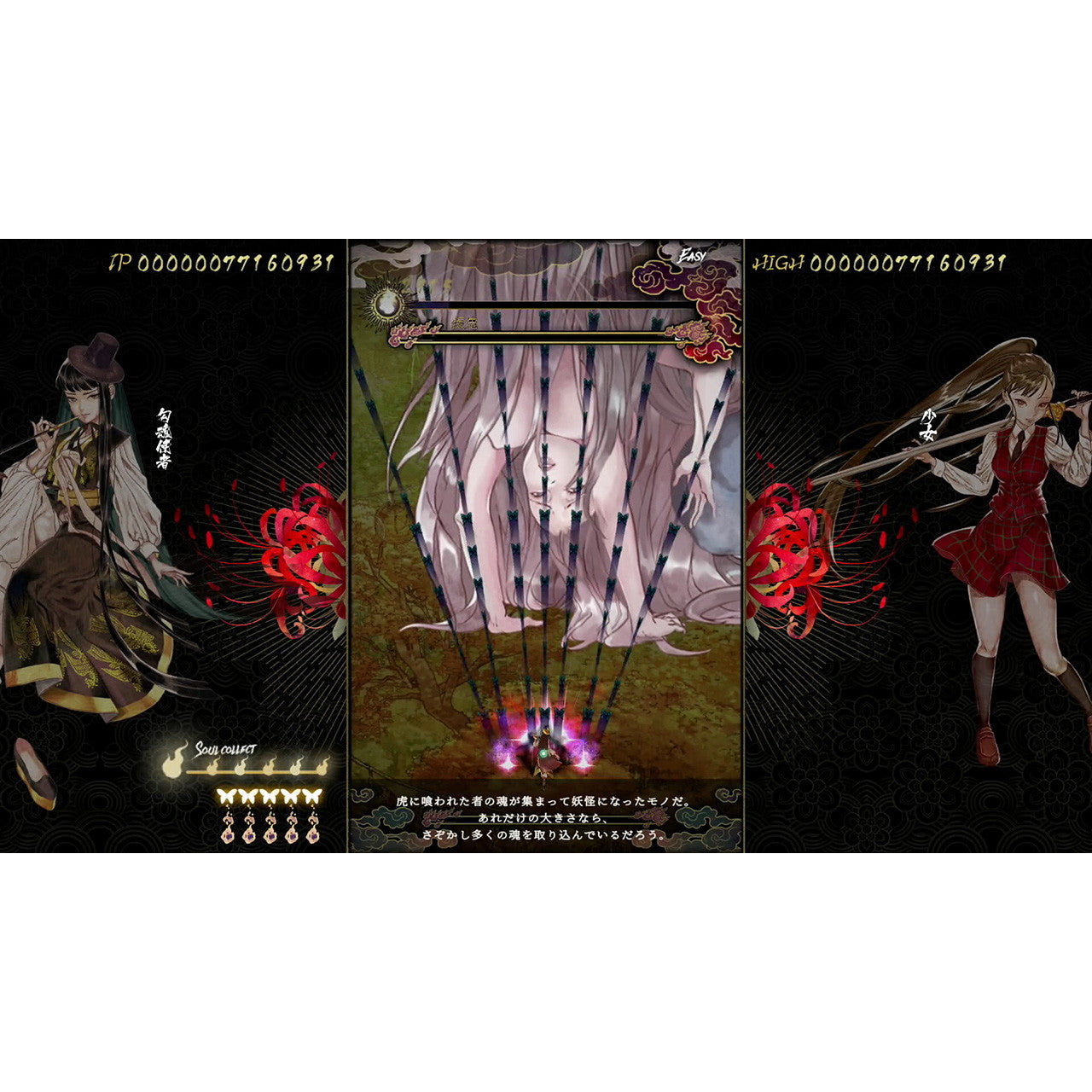 【新品即納】[Switch] 予約特典付(食魂徒2(仮)先行体験版CD) 食魂徒～百花妖乱～(しくほんど ひゃっかようらん) 通常版 CFK(20250529)
