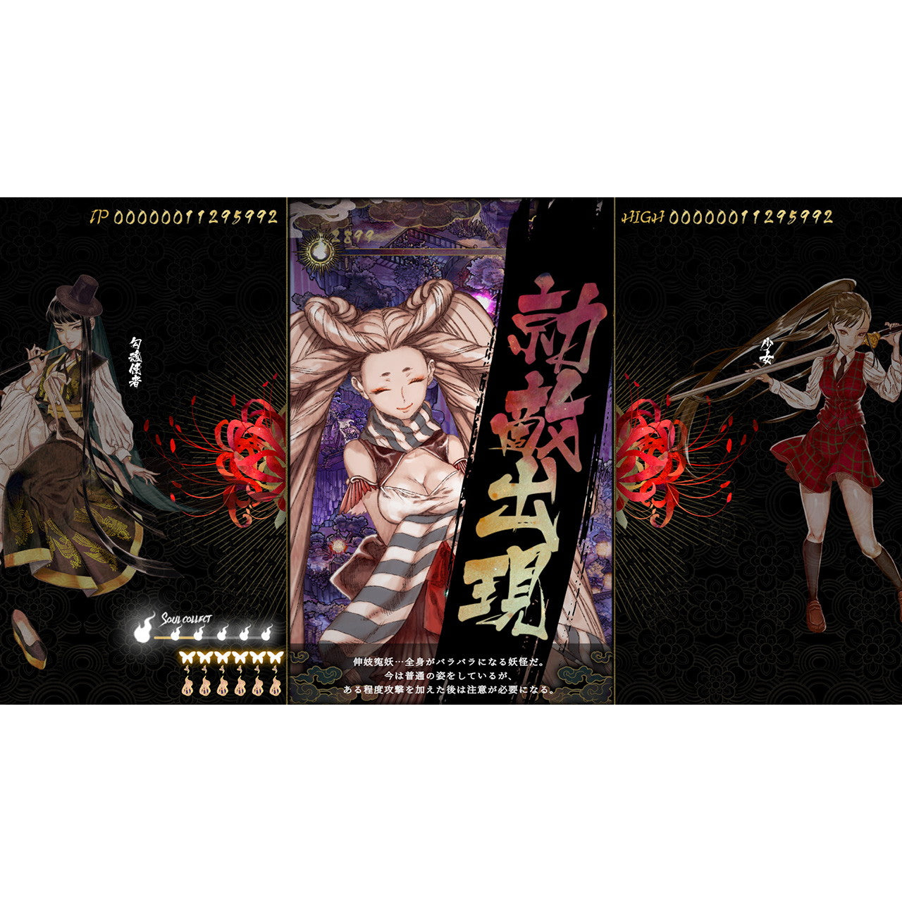 【新品即納】[Switch] 予約特典付(食魂徒2(仮)先行体験版CD) 食魂徒～百花妖乱～(しくほんど ひゃっかようらん) 通常版 CFK(20250529)
