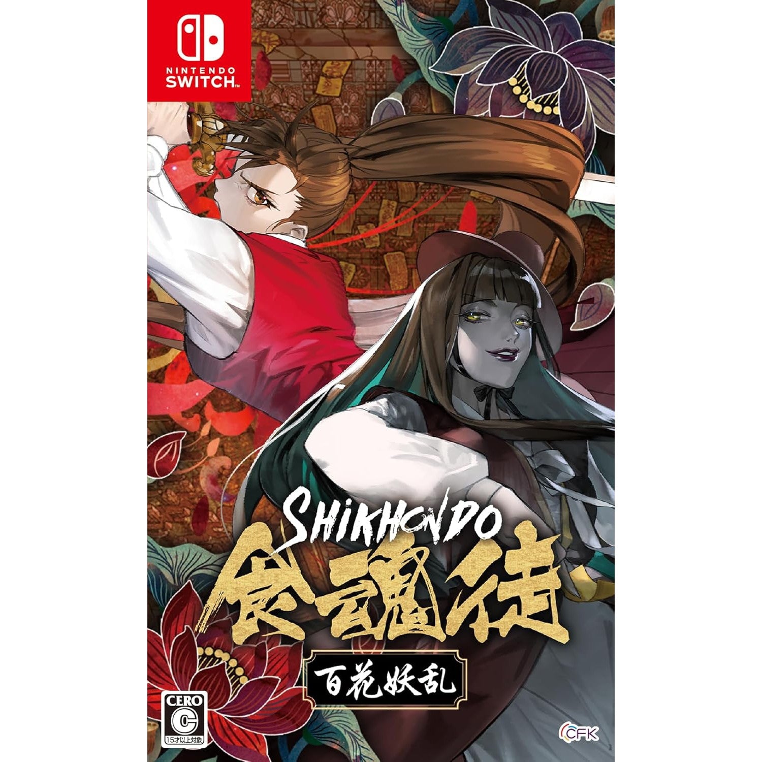 【中古即納】[Switch] 食魂徒～百花妖乱～(しくほんど ひゃっかようらん) 通常版 CFK(20250529)