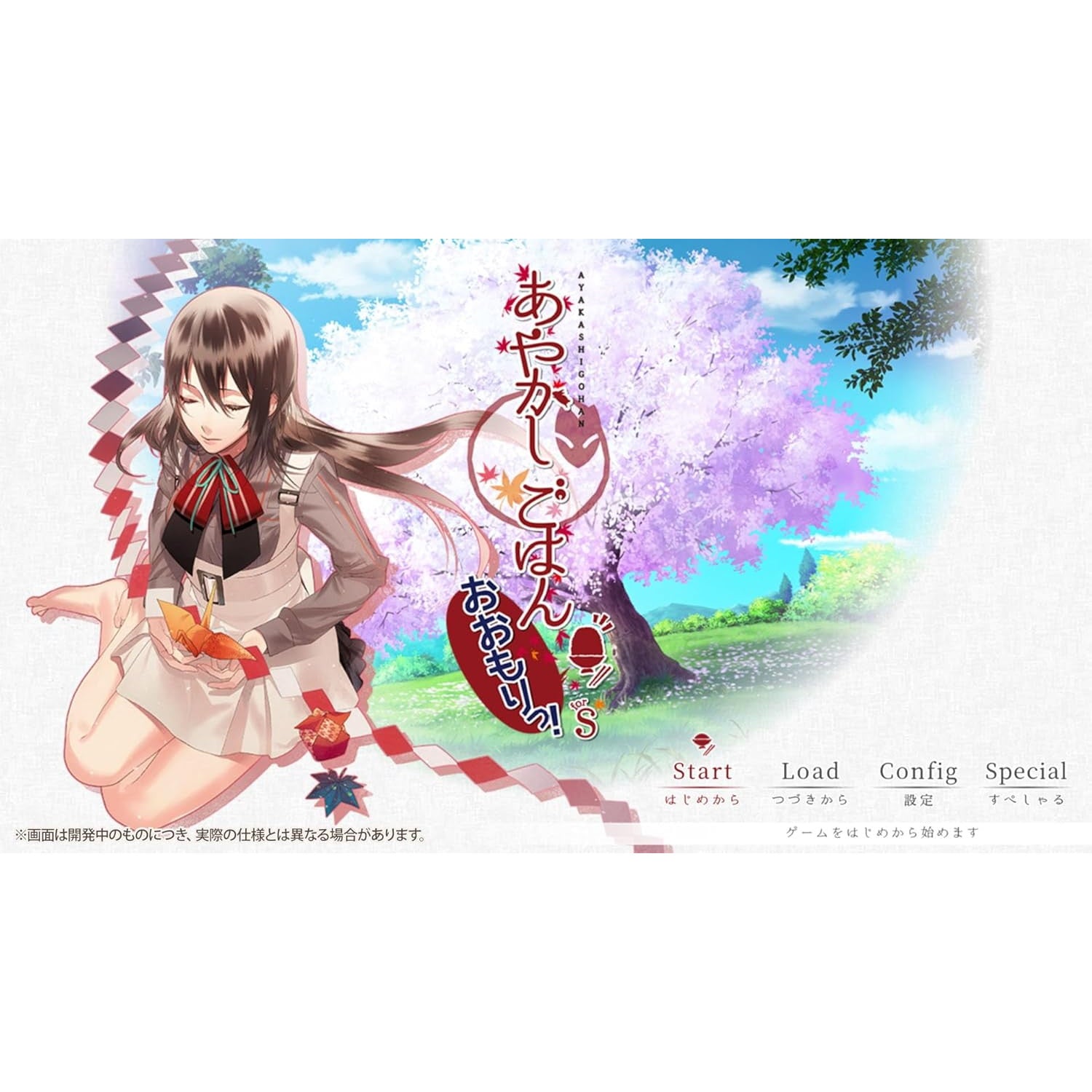 【新品即納】[Switch] あやかしごはん ～おおもりっ!～ for S 通常版 エディア(20250522)