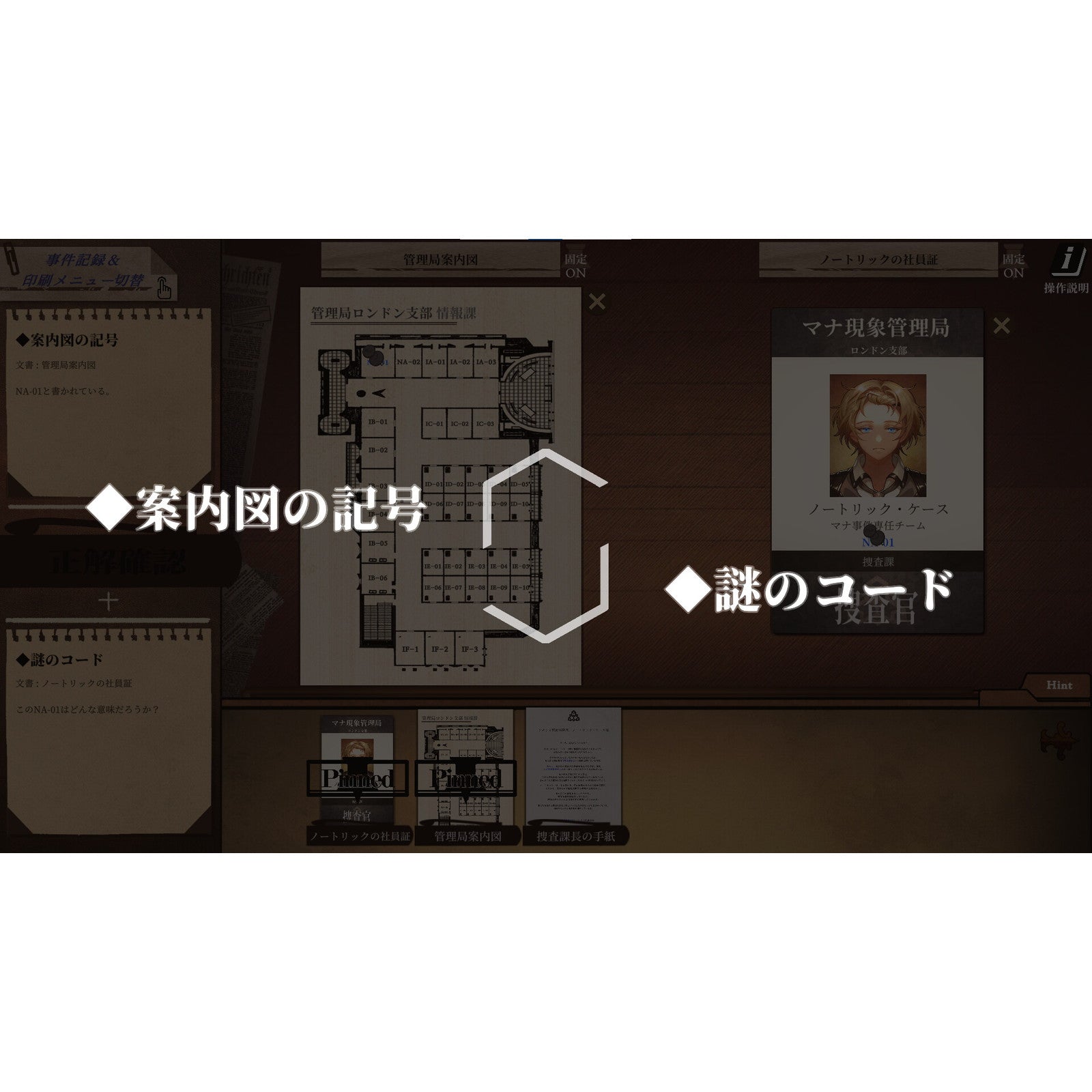 【中古即納】[Switch] Staffer Case(ステッパーケース) : 超能力推理アドベンチャー 通常版 SHINSEGAE I&C(20250529)