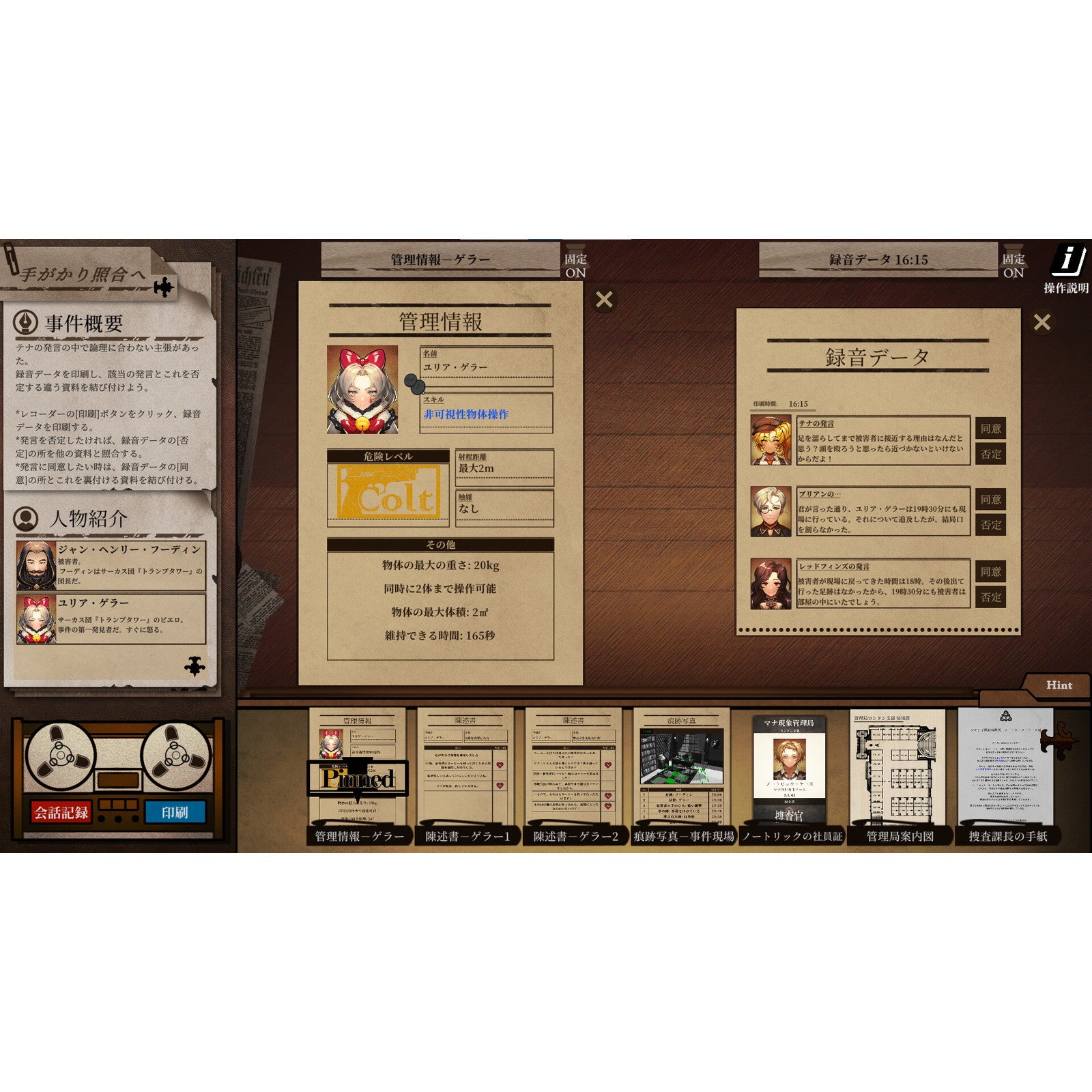 【中古即納】[Switch] Staffer Case(ステッパーケース) : 超能力推理アドベンチャー Deluxe Edition(限定版) SHINSEGAE I&C(20250529)