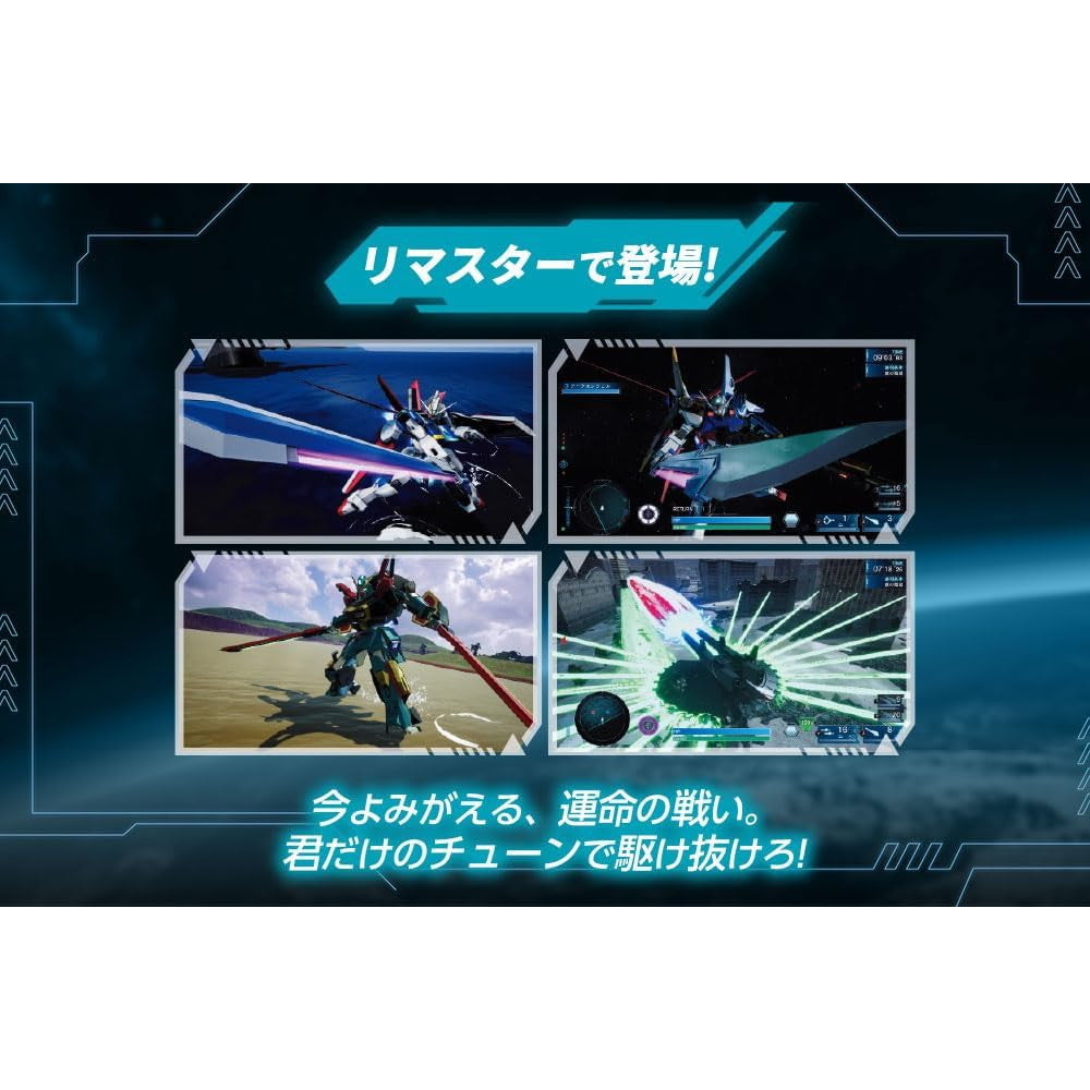 【予約前日出荷】[Switch] 機動戦士ガンダムSEED BATTLE DESTINY REMASTERED(シード バトル デスティニー リマスター) バンダイナムコエンターテインメント(20250522)