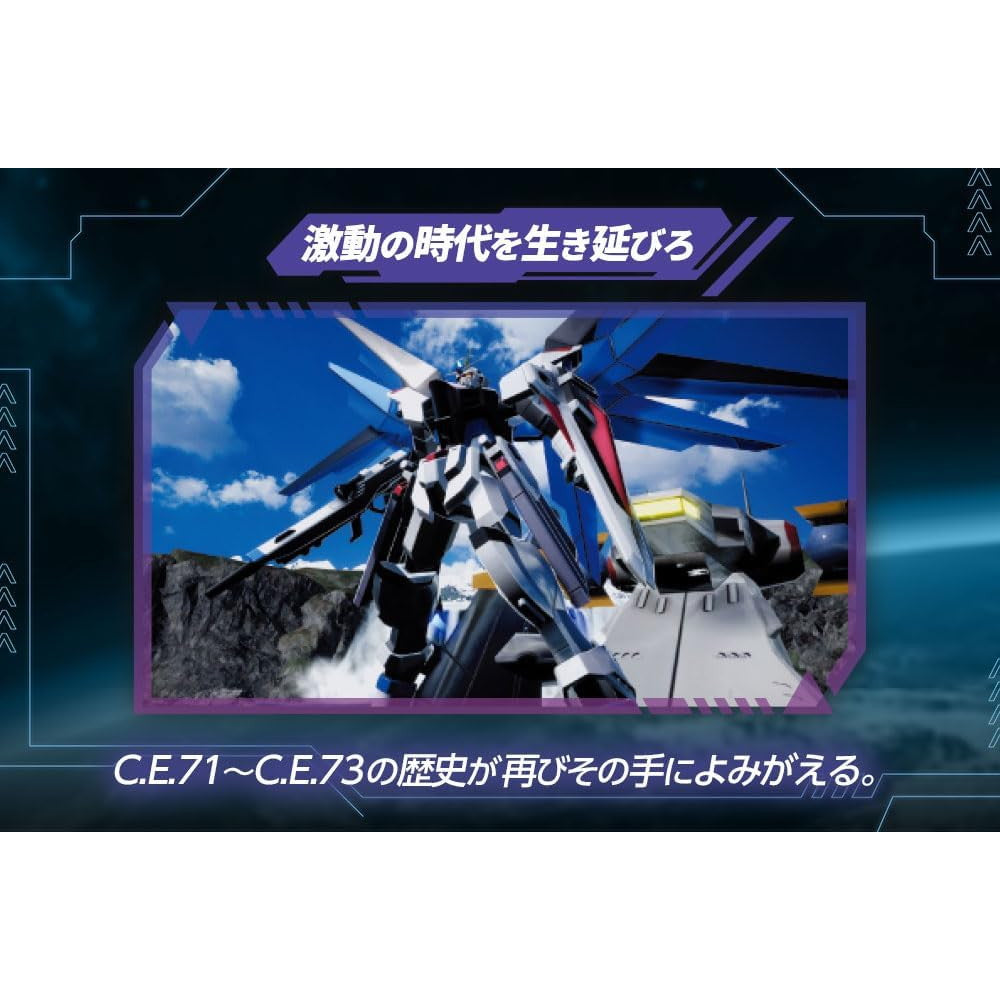【中古即納】[Switch] 機動戦士ガンダムSEED BATTLE DESTINY REMASTERED(シード バトル デスティニー リマスター) バンダイナムコエンターテインメント(20250522)
