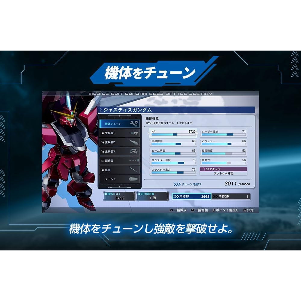 【予約前日出荷】[Switch] 機動戦士ガンダムSEED BATTLE DESTINY REMASTERED(シード バトル デスティニー リマスター) バンダイナムコエンターテインメント(20250522)