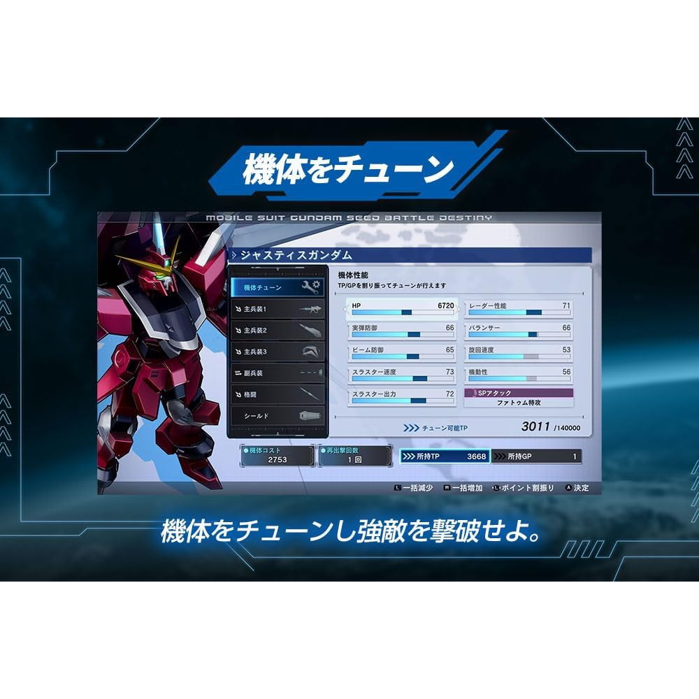 【中古即納】[Switch] 機動戦士ガンダムSEED BATTLE DESTINY REMASTERED(シード バトル デスティニー リマスター) バンダイナムコエンターテインメント(20250522)