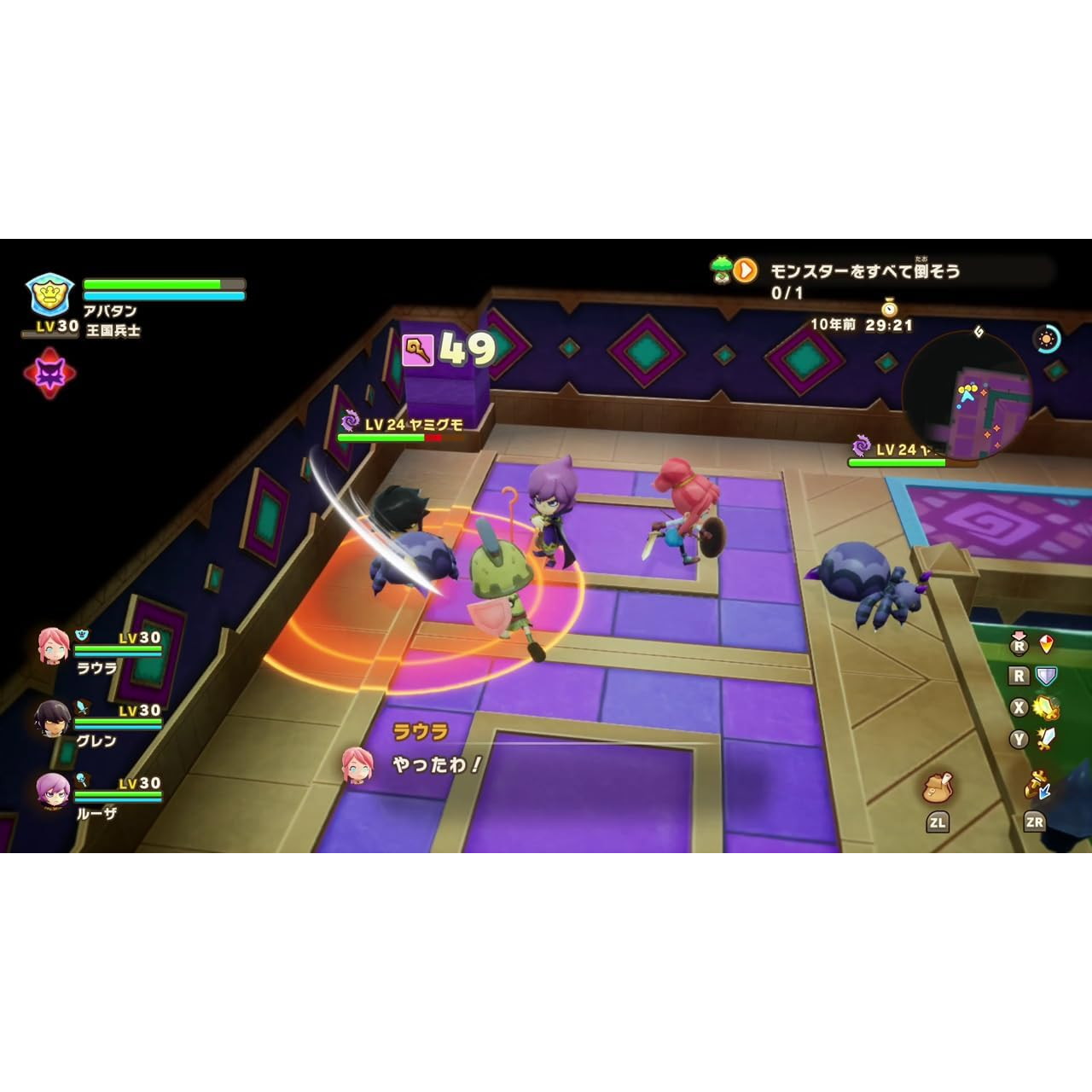 【中古即納】[Switch] ファンタジーライフi グルグルの竜と時をぬすむ少女 レベルファイブ(20250522)