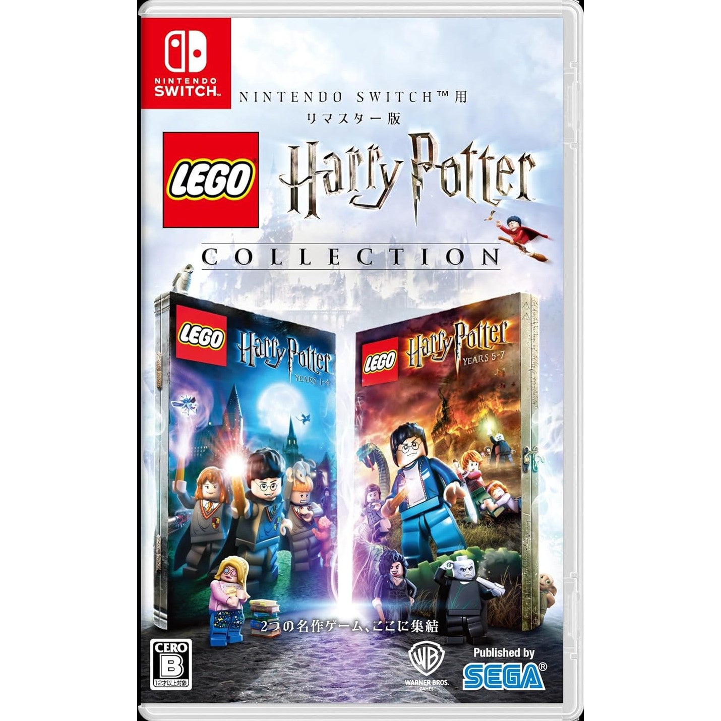 【中古即納】[Switch] LEGO HARRY POTTER: COLLECTION(レゴ ハリー・ポッター コレクション) WB Games(20250529)
