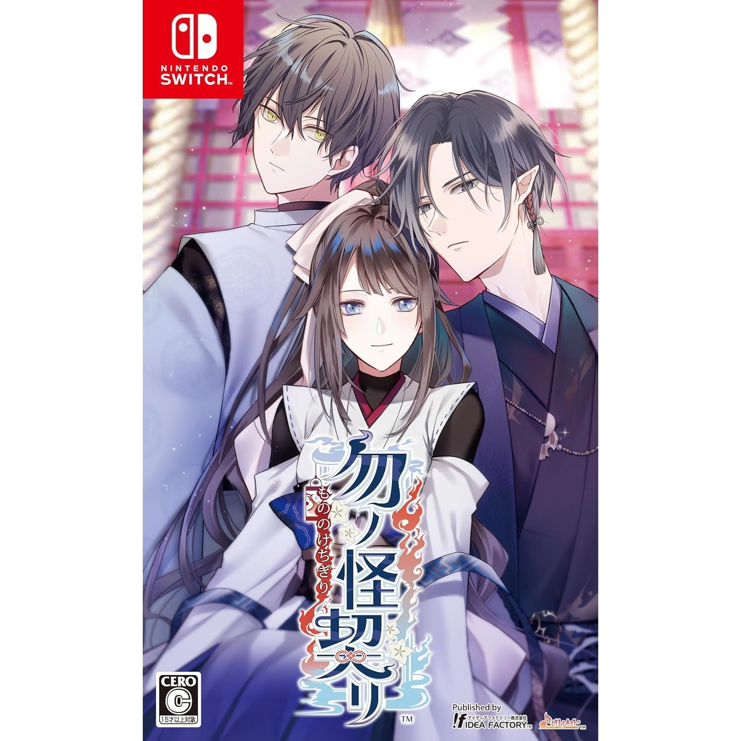 【新品即納】[Switch] 予約特典付(ドラマCD) 勿ノ怪契リ(もののけちぎり) 通常版 アイディアファクトリー(20250731)
