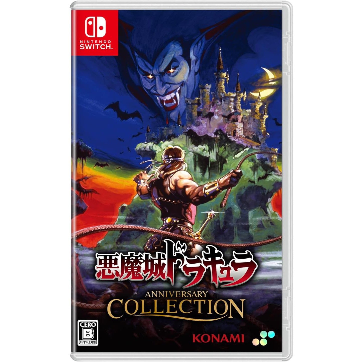 【中古即納】[表紙説明書なし][Switch] 悪魔城ドラキュラ アニバーサリーコレクション 通常版 SUPERDELUXE GAMES(20250626)