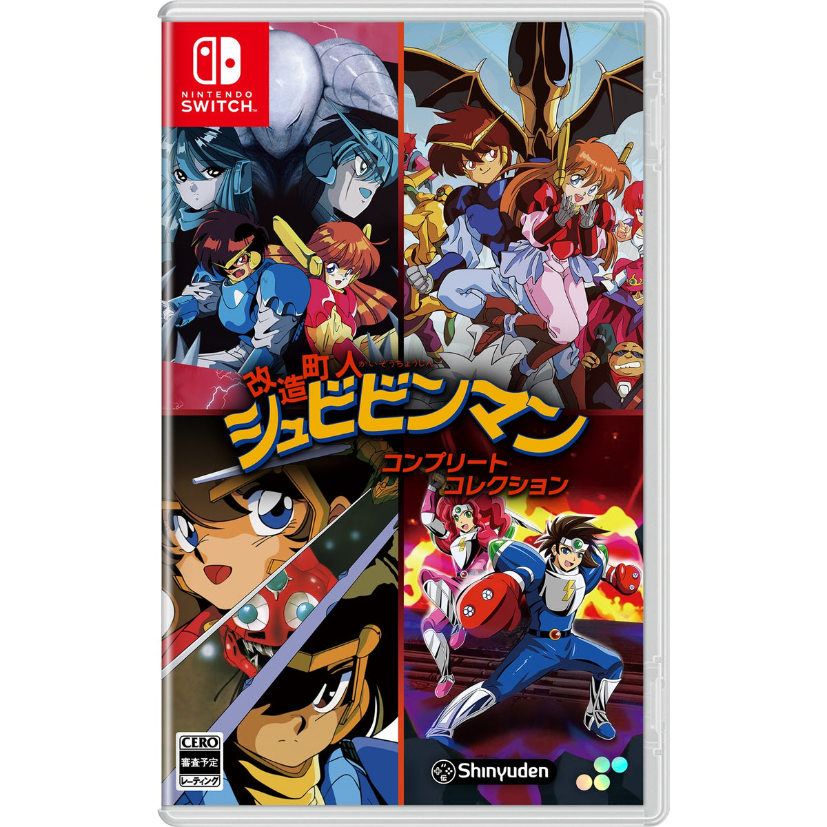 【中古即納】[Switch] ストーリーブック付属 改造町人シュビビンマン コンプリート コレクション SUPERDELUXE GAMES(20250612)