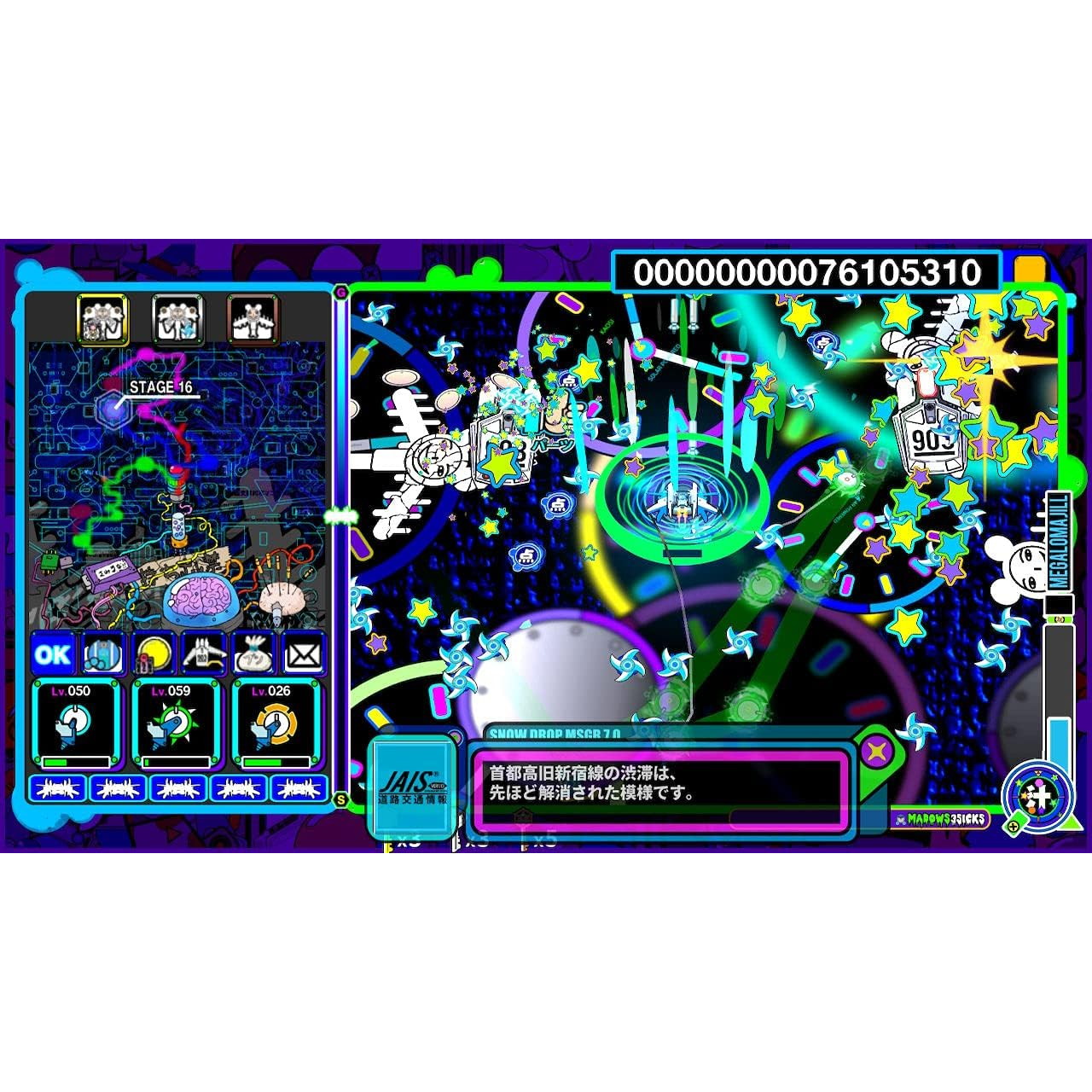 【中古即納】[Switch] Illvelo Swamp Happy Together(イルベロスウォンプ ハッピートゥギャザー) 限定版 メビウス(20250605)