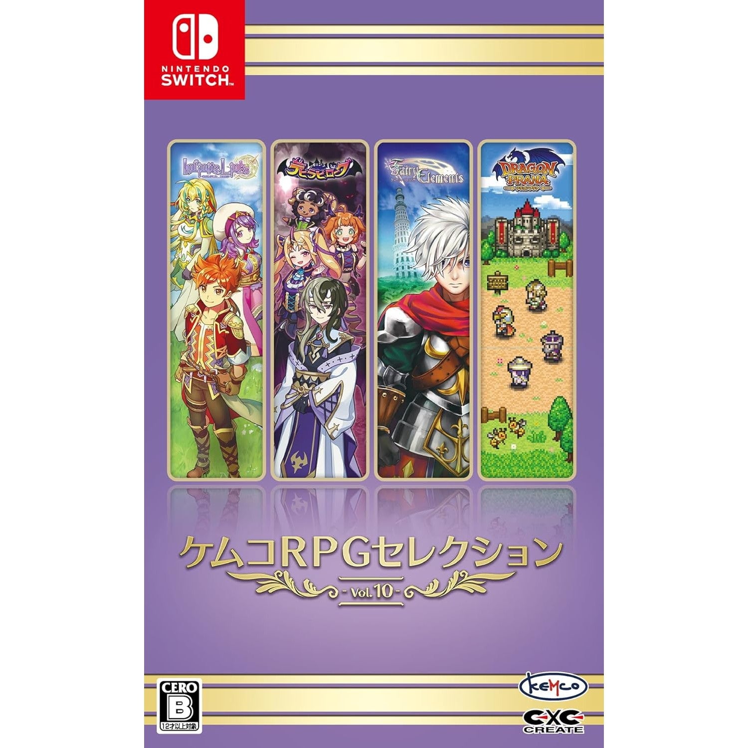 【中古即納】[Switch] ケムコRPGセレクション Vol.10 ケムコ(20250626)