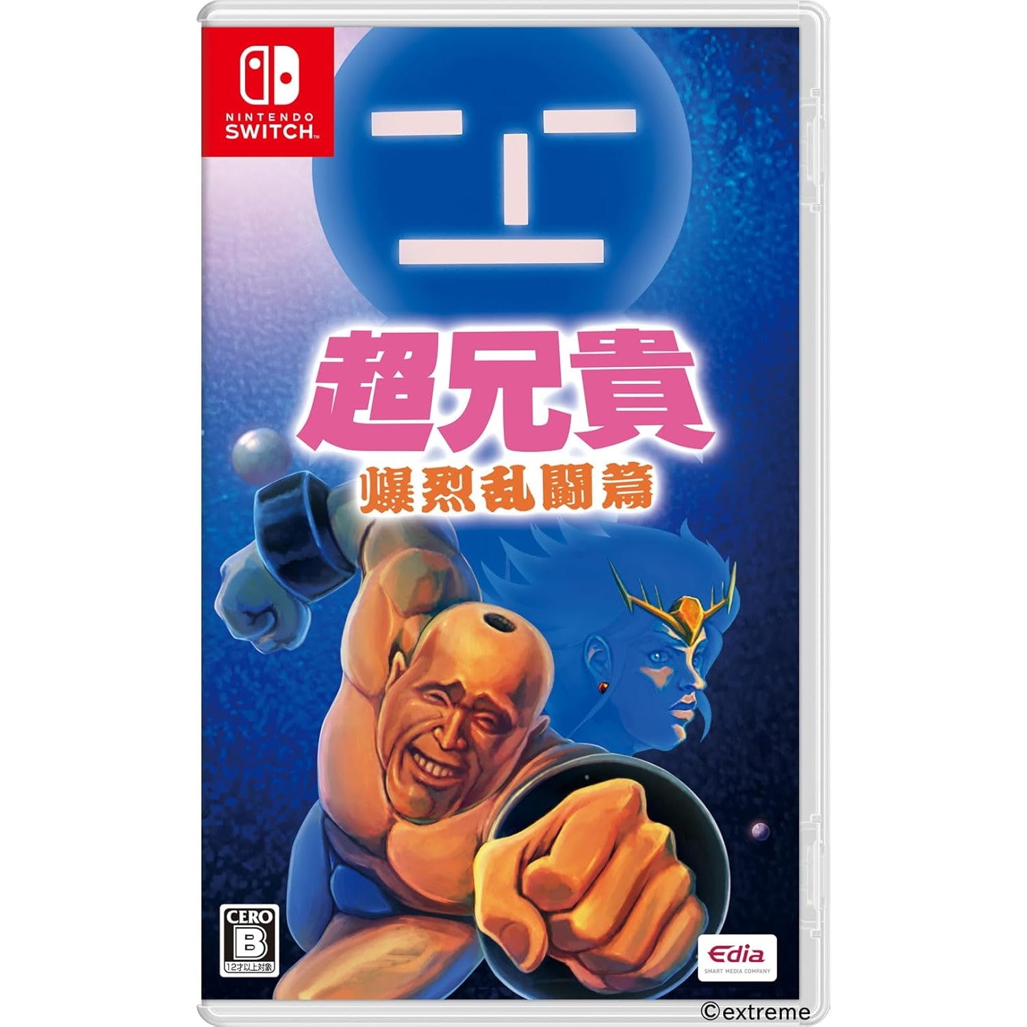 【中古即納】[Switch] 超兄貴 爆烈乱闘篇 エディア(20250619)