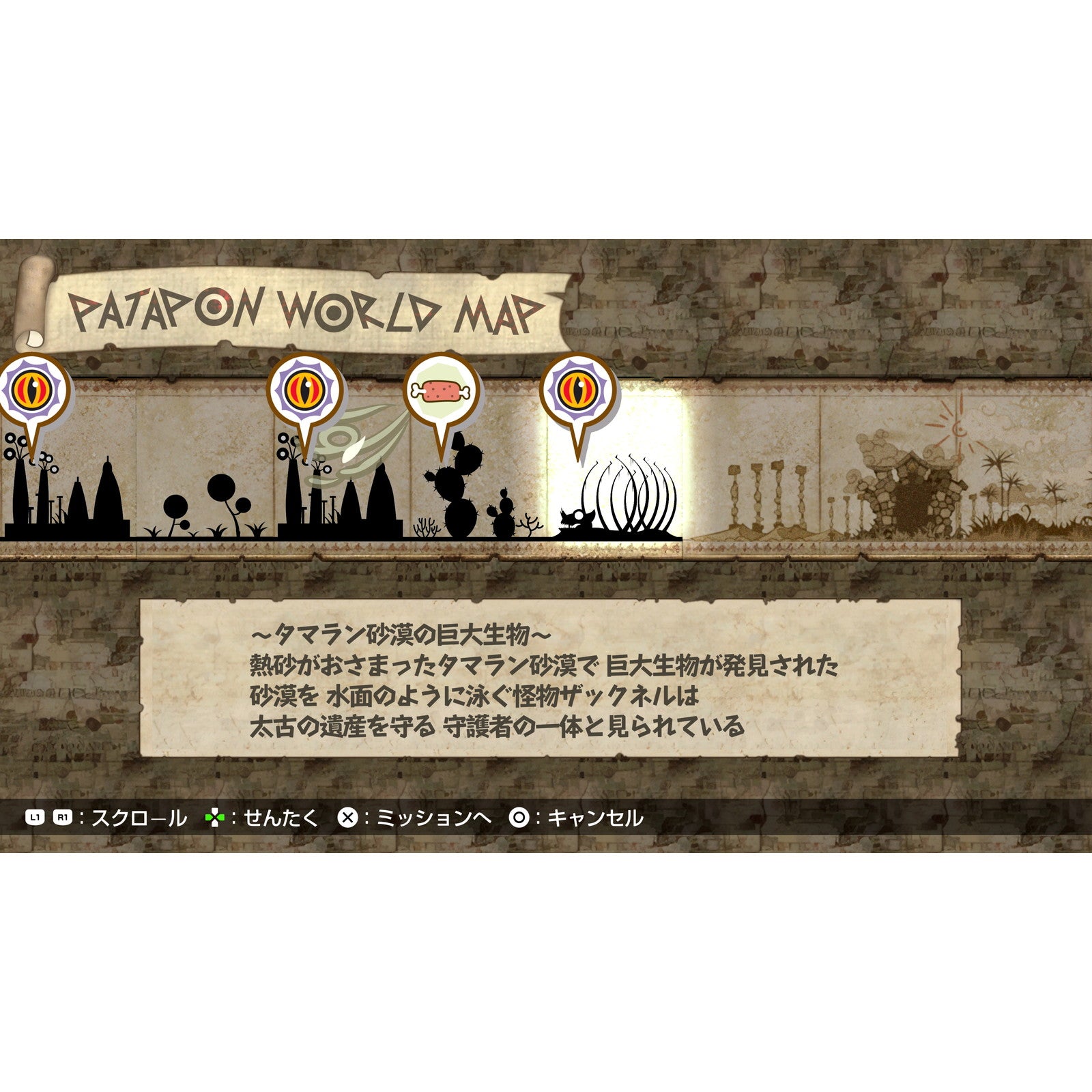 【中古即納】[Switch] PATAPON1+2(パタポン1+2) リプレイ バンダイナムコエンターテインメント(20250710)