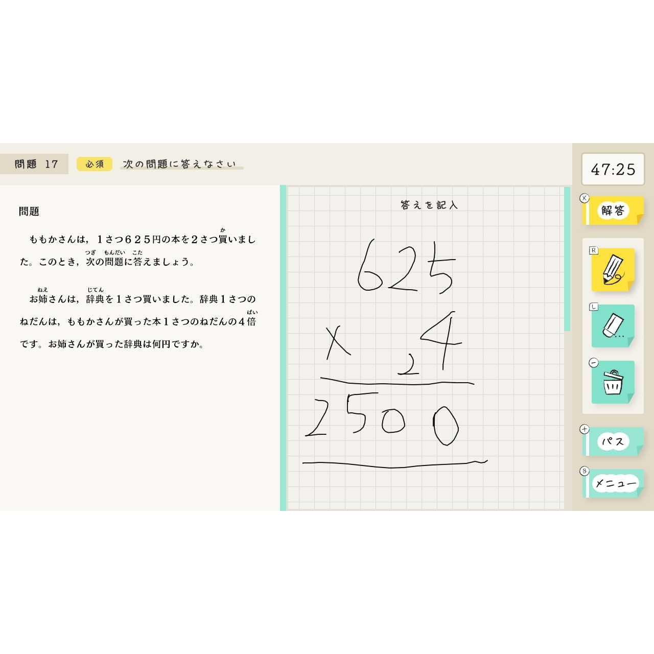 【予約前日出荷】[Switch] 算数検定スマート対策+数学検定 イマジニア(20250619)