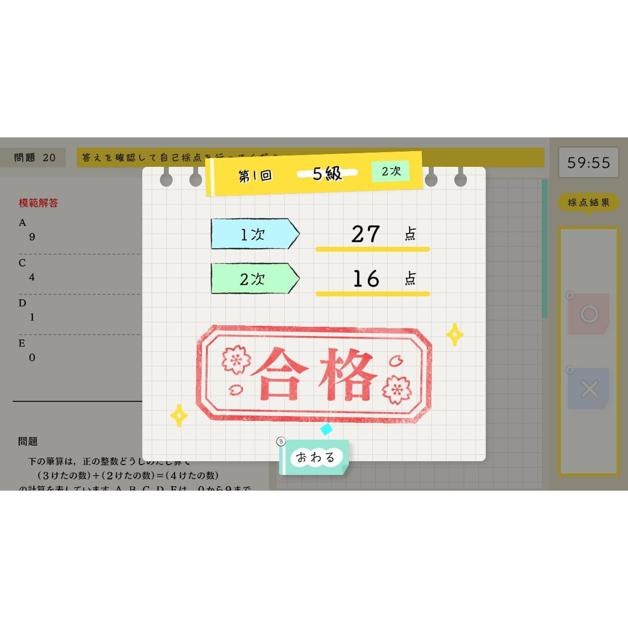 【中古即納】[Switch] 算数検定スマート対策+数学検定 イマジニア(20250619)