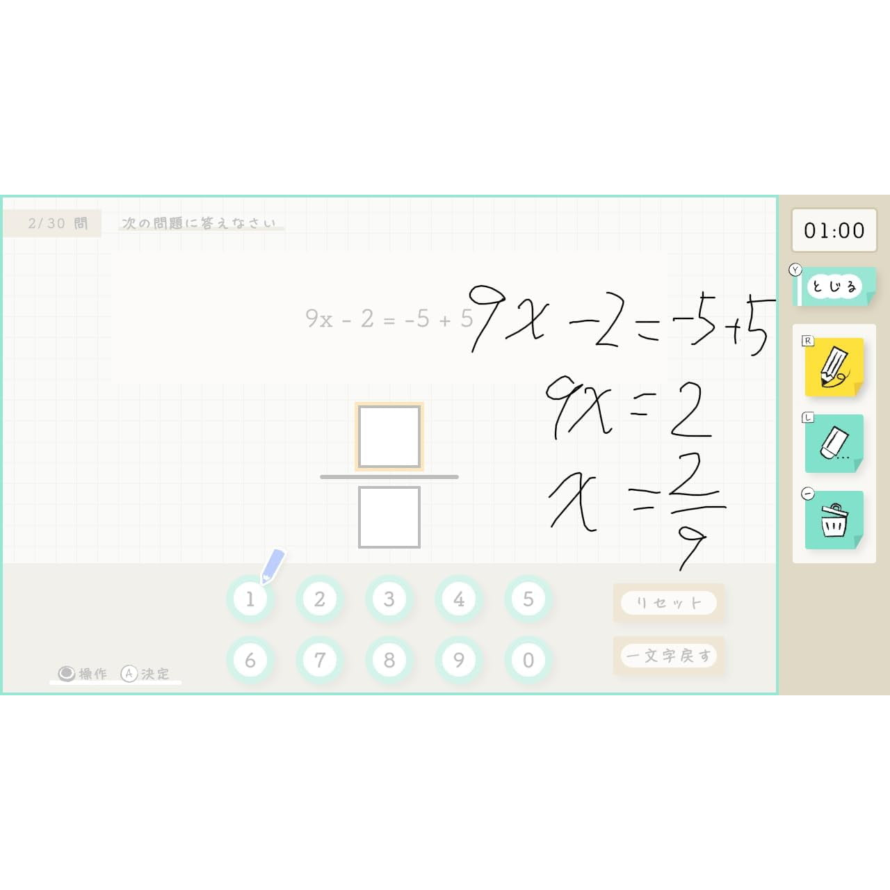 【中古即納】[Switch] 算数検定スマート対策+数学検定 イマジニア(20250619)